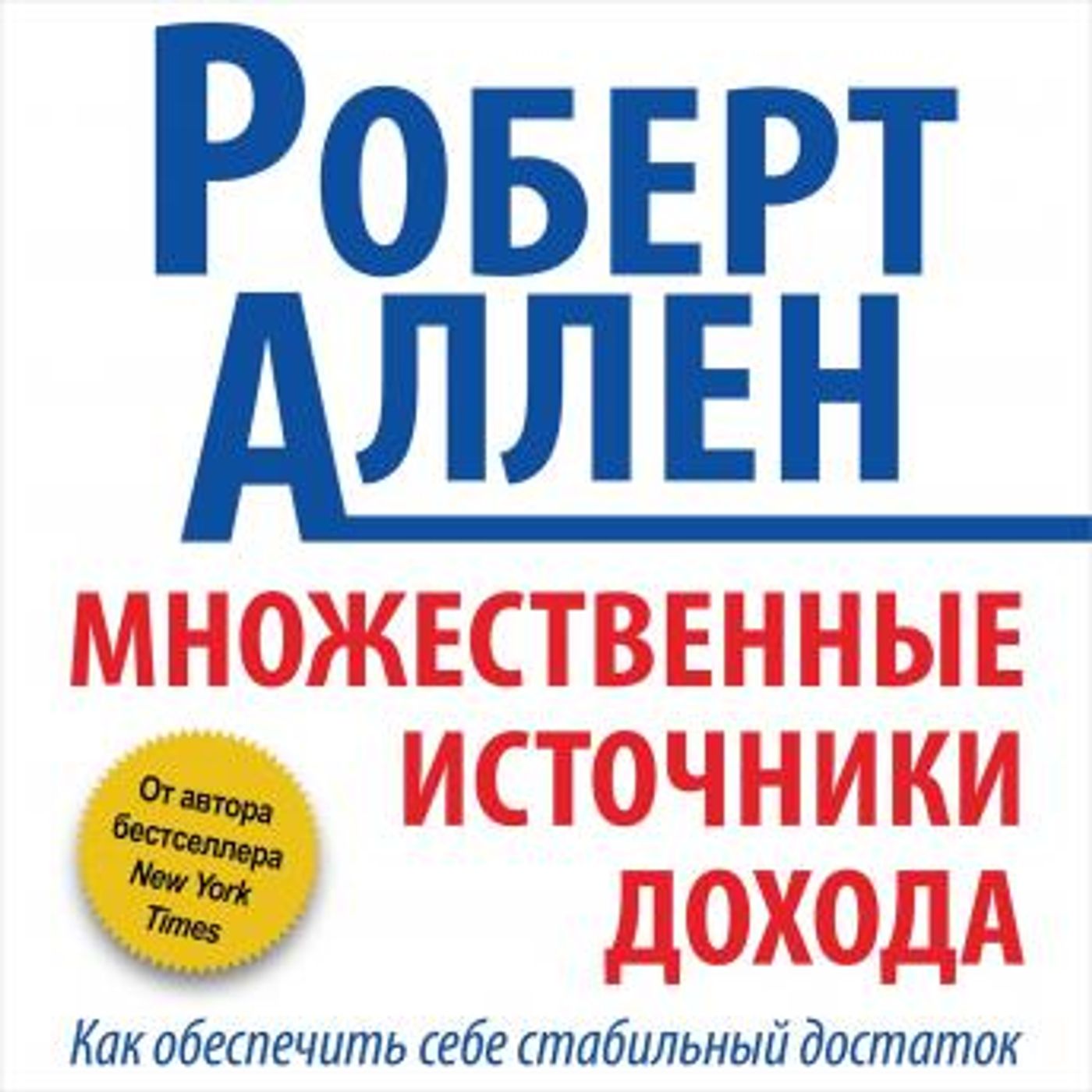 Top Full Audiobooks in Self-Improvement