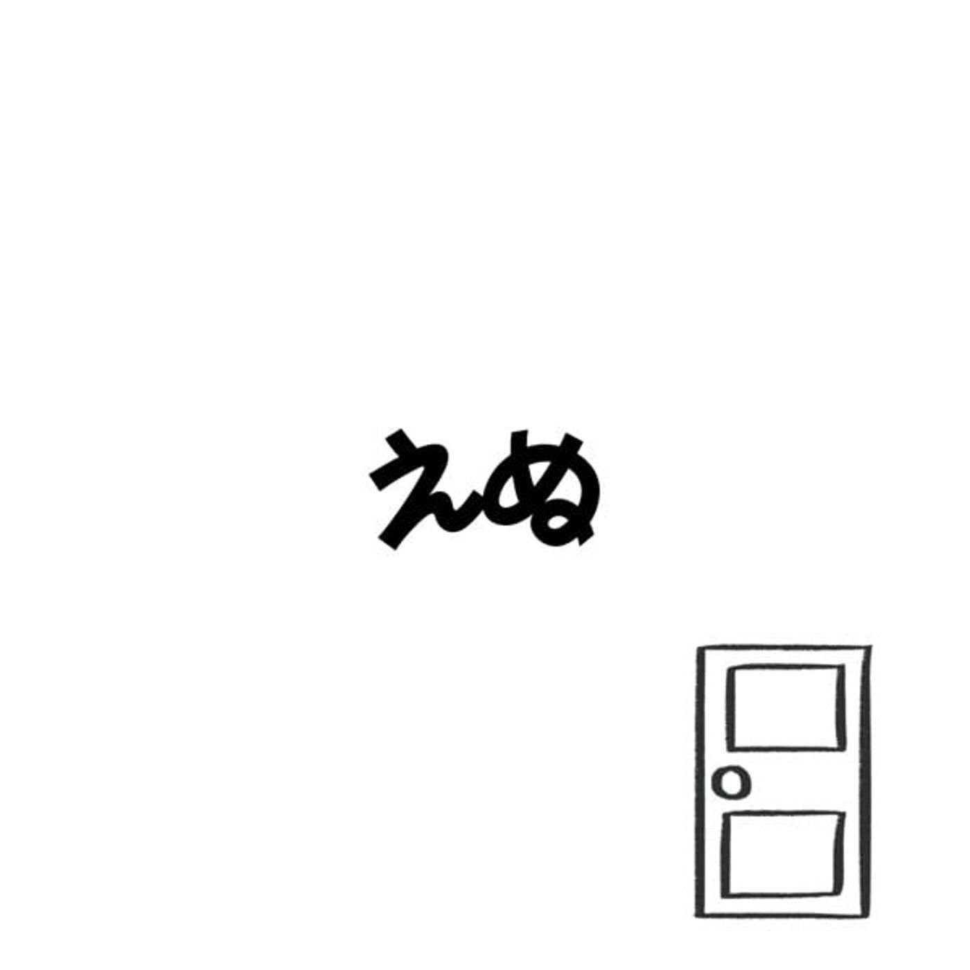 「らしくない」は幻想 episode artwork