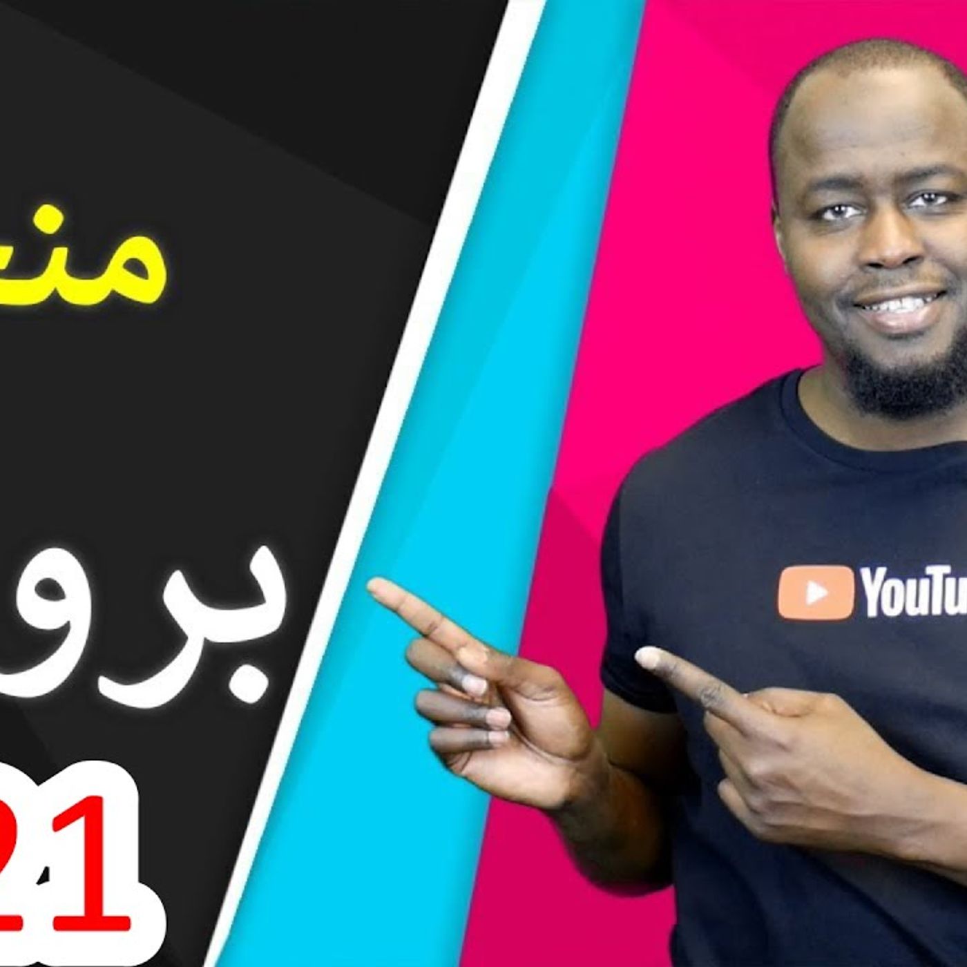 @proff_g منحة بروناي الحكومية عام 2021 شرح تفصيلي لطريقة التقديم !! د. أبو بكر إدريس episode artwork