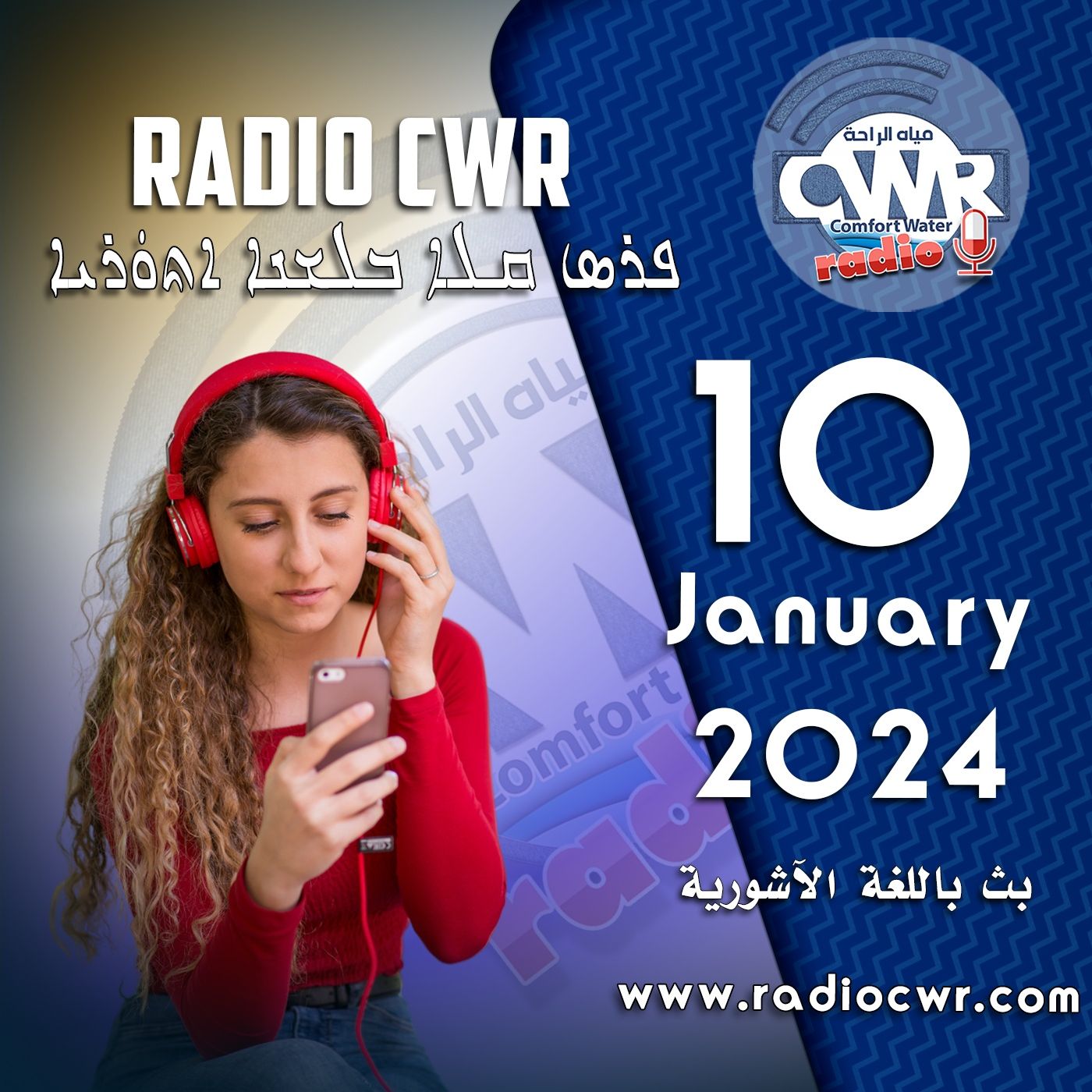 كانون الثاني (يناير) 10 البث الآشوري 2024 episode artwork