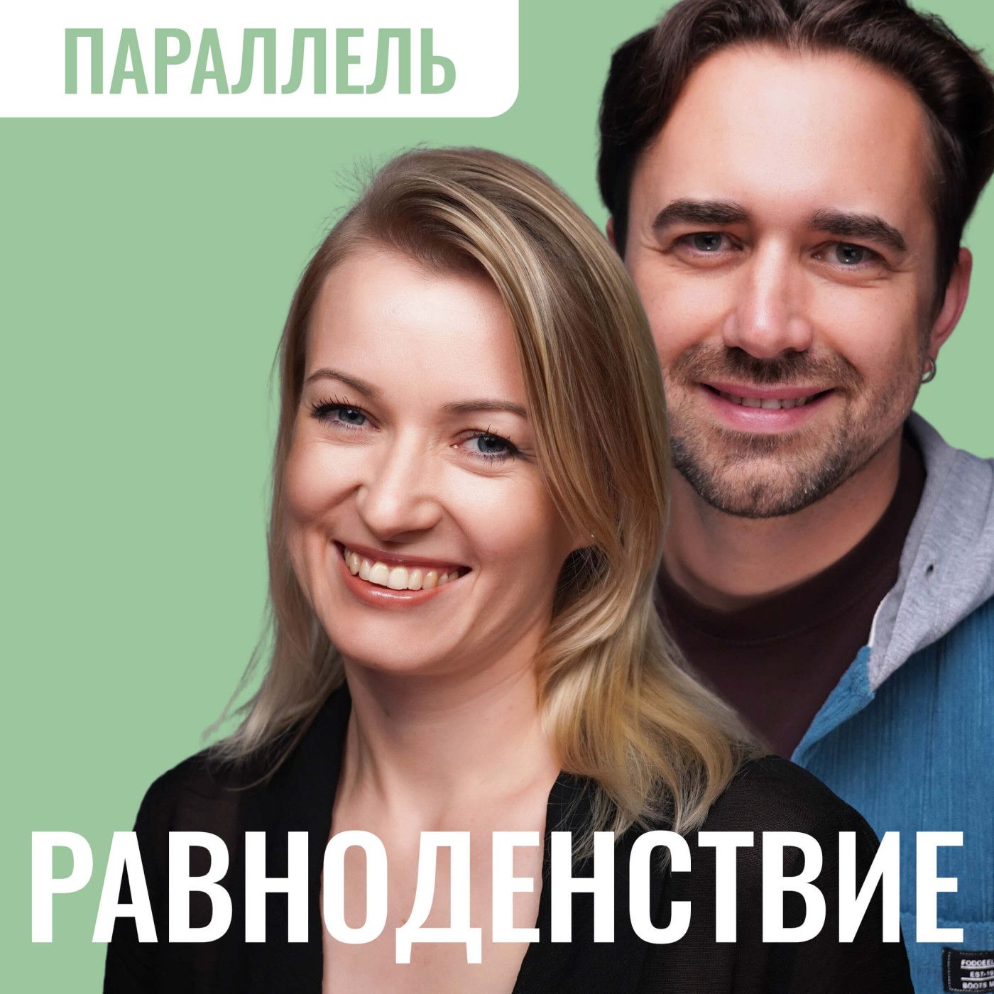 Осеннее равноденствие 2024: астраномия и значение в разных культурах, обряды и традиции episode artwork
