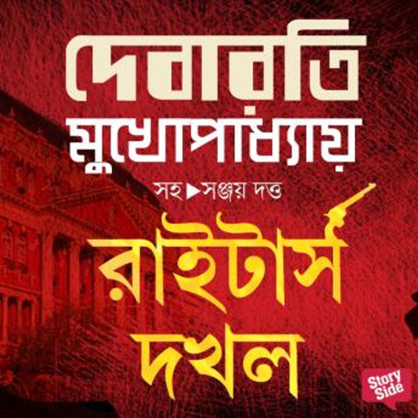 Download New Full Audiobooks in Mystery, Thriller & Horror, Police & Detective