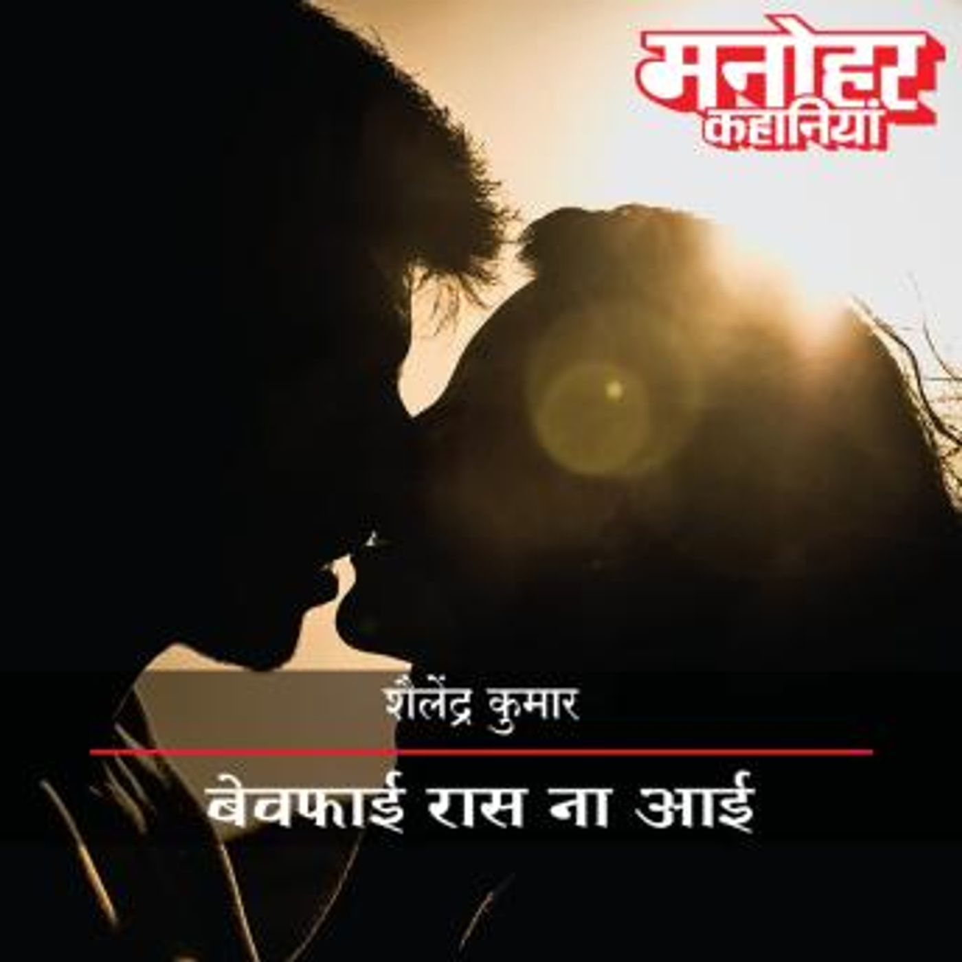 Discover Top Full Audiobooks in Romance, Erotica