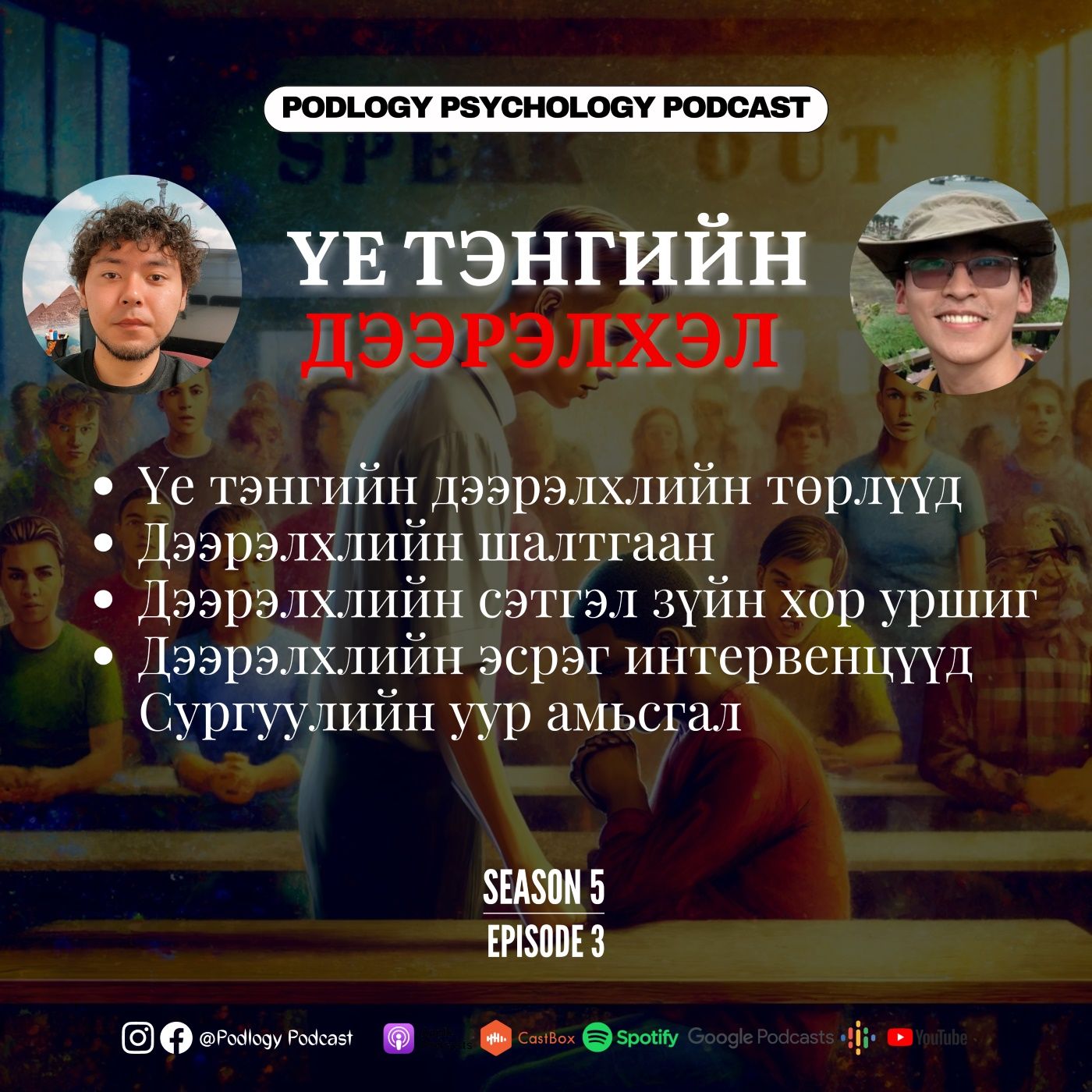 Podlogy Podcast