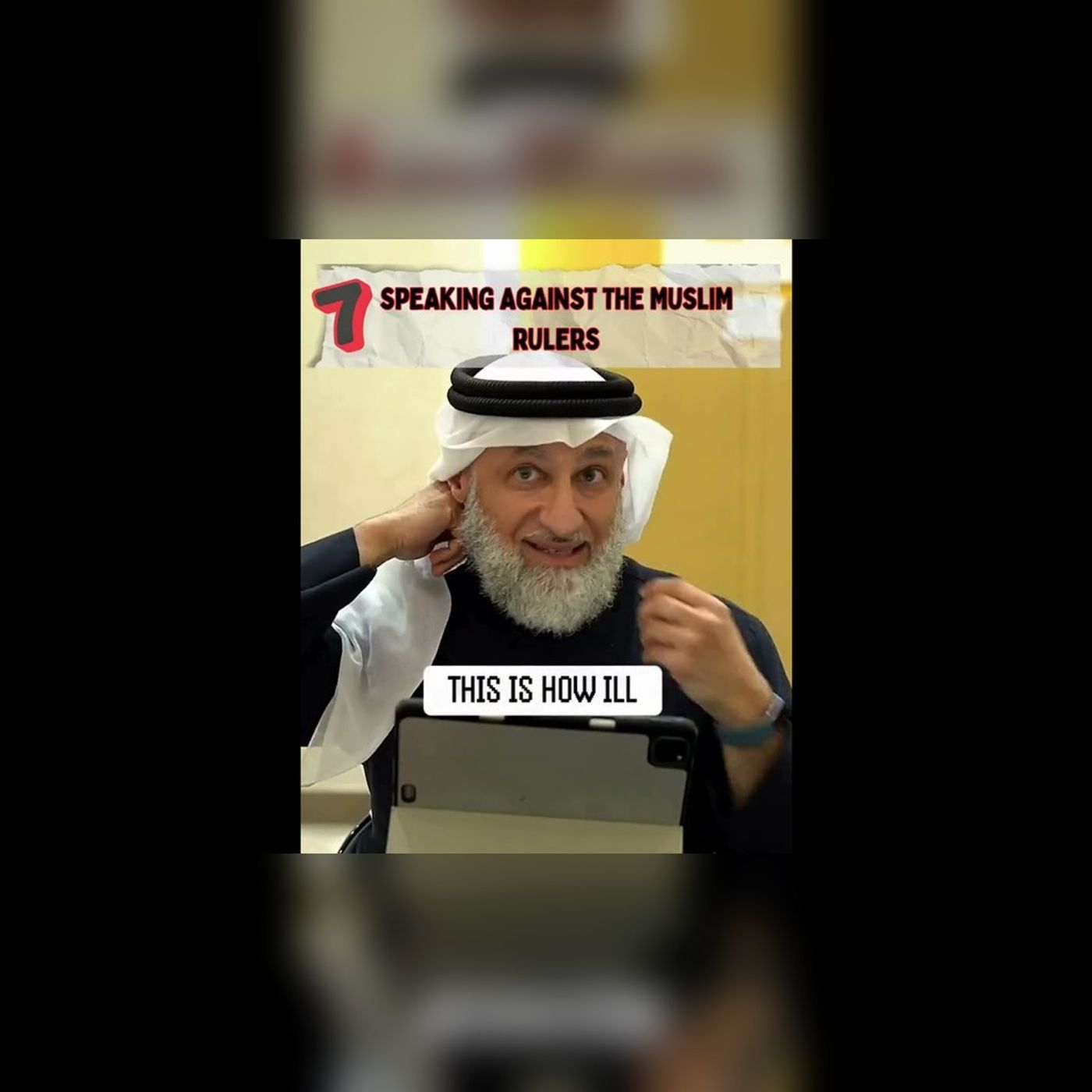 Khawarij will slander Muslim rulers!