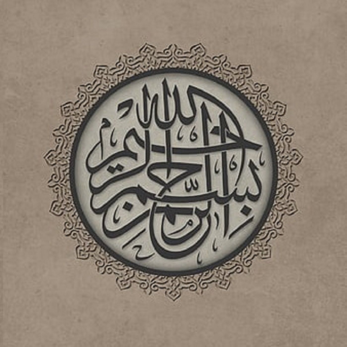Tilawat podcast artwork