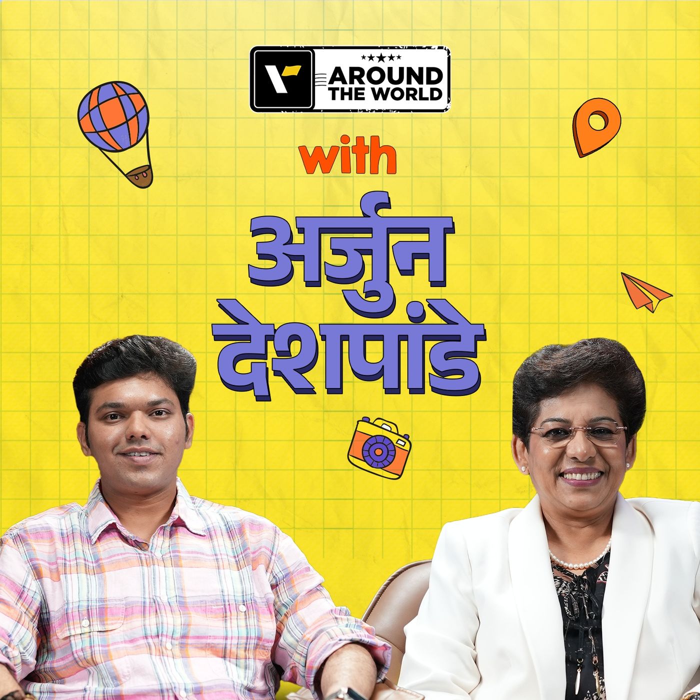 If You Can't Increase People's Income, Reduce Their Expenses | Arjun Deshpande episode artwork