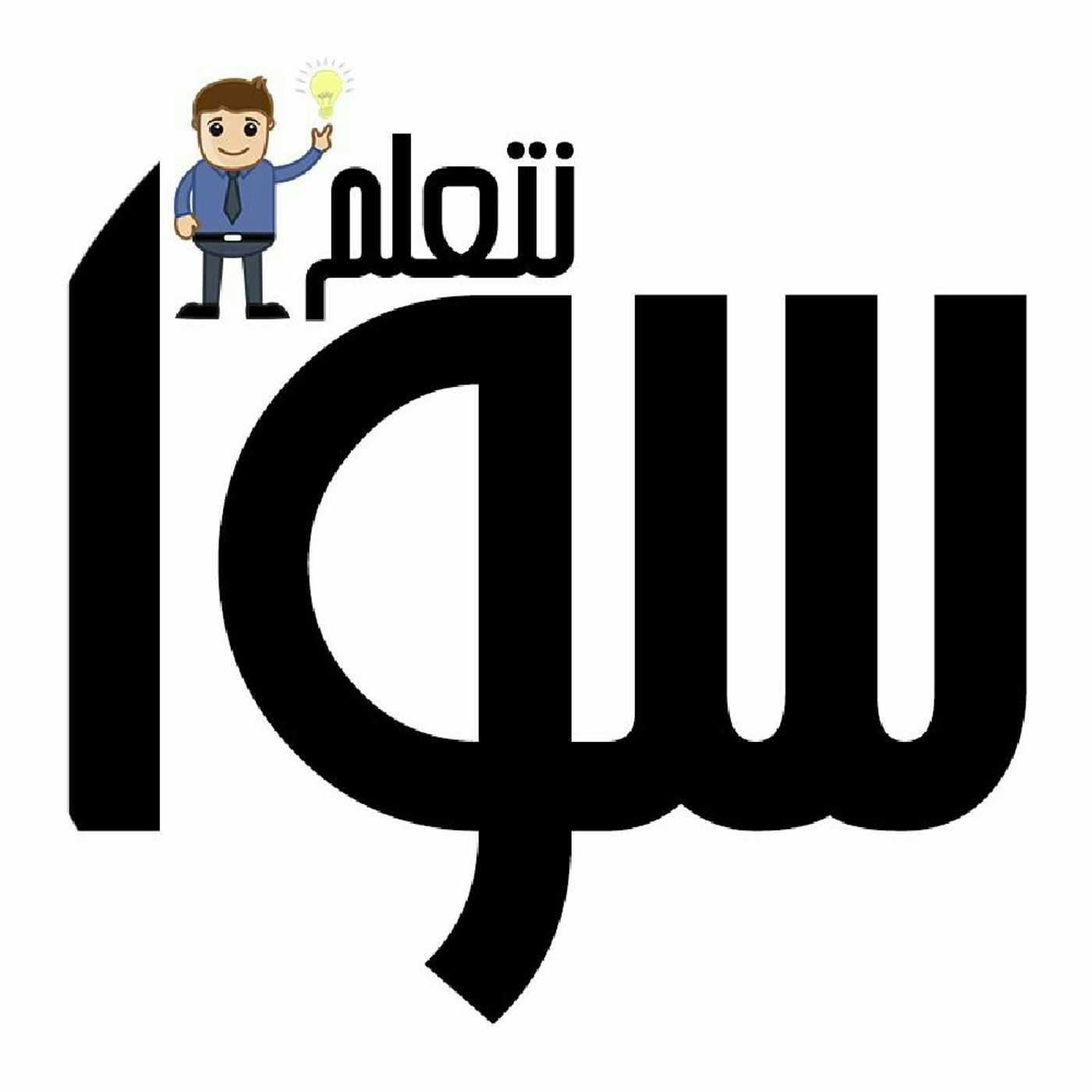 Sawa We'll Learn radio