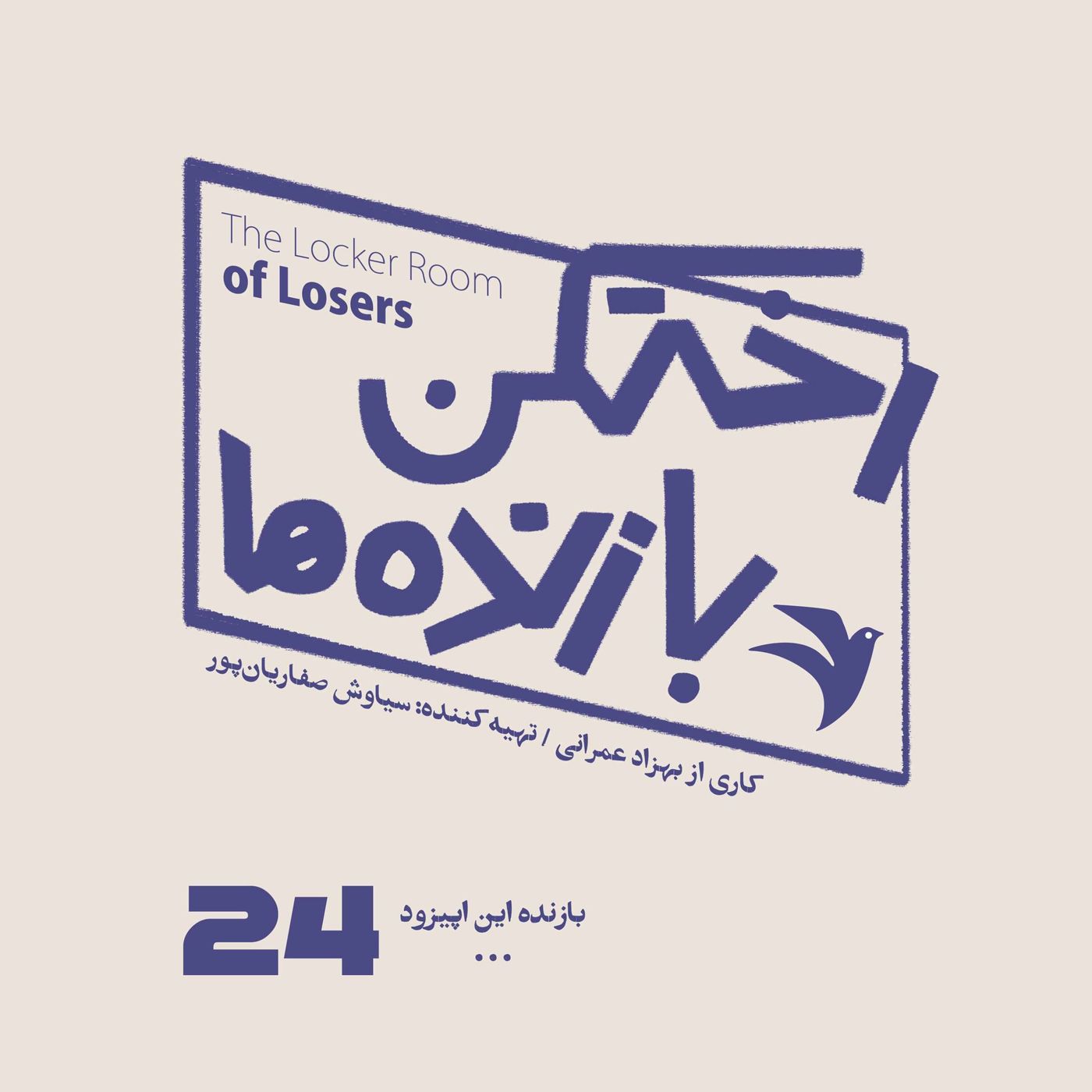 Episode Logo