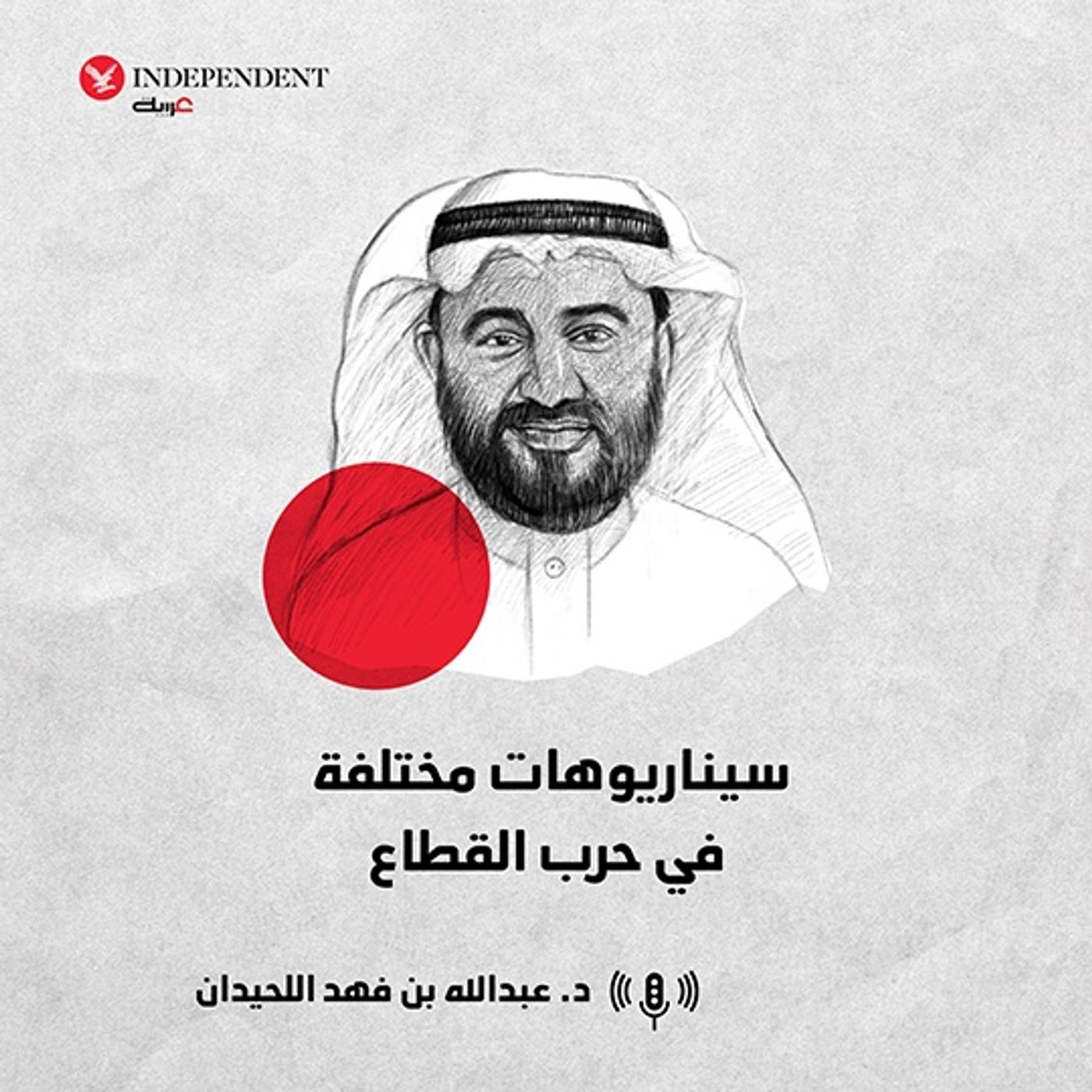 سيناريوهات مختلفة في حرب القطاع episode artwork