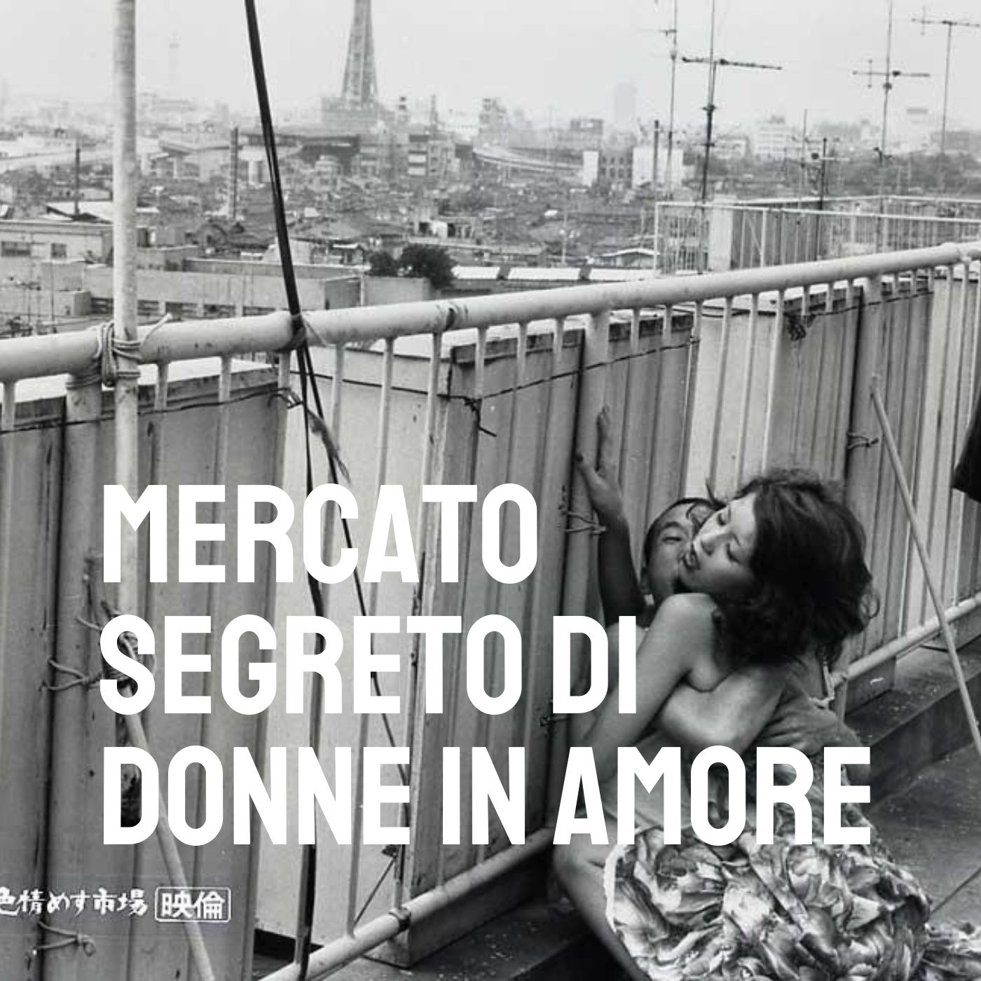 Mercato segreto di donne in amore Mercato segreto di donne in amore