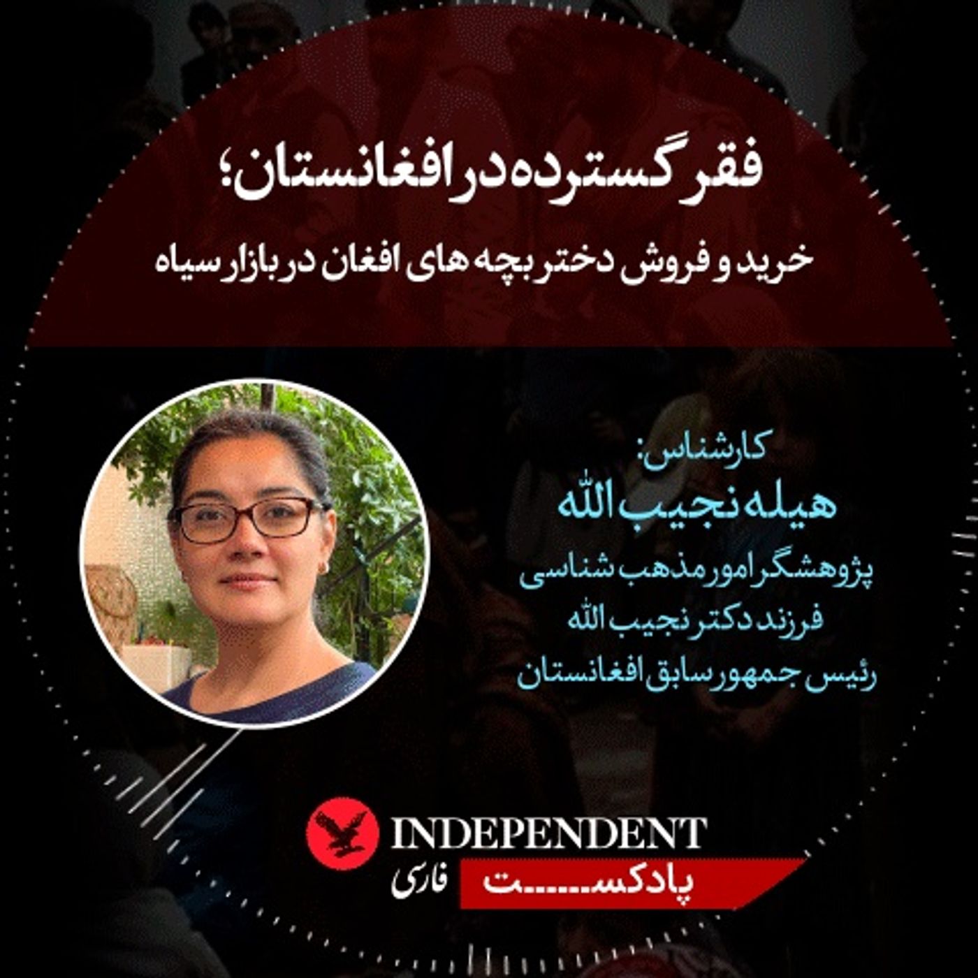 فقر گسترده در افغانستان؛ خرید و فروش دختر بچه‌های افغان در بازار سیاه