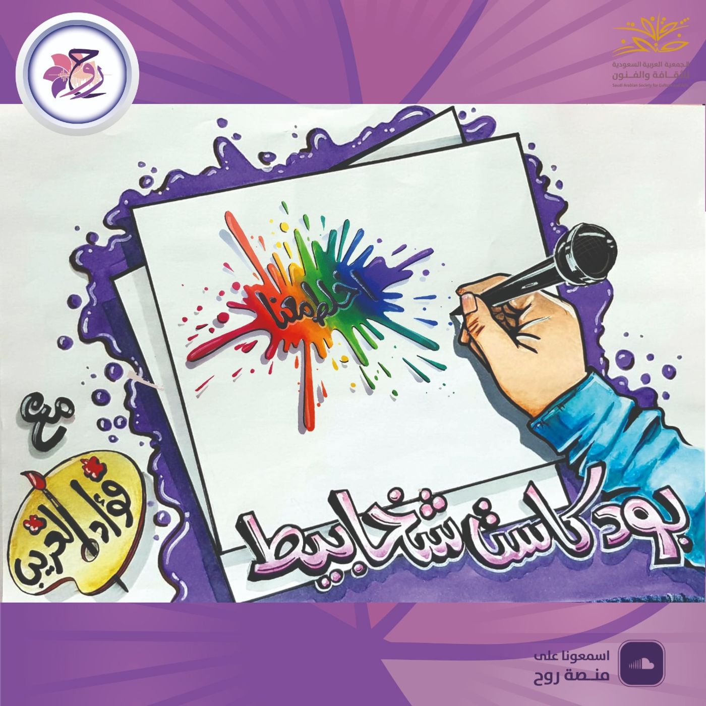 اخلط معنا