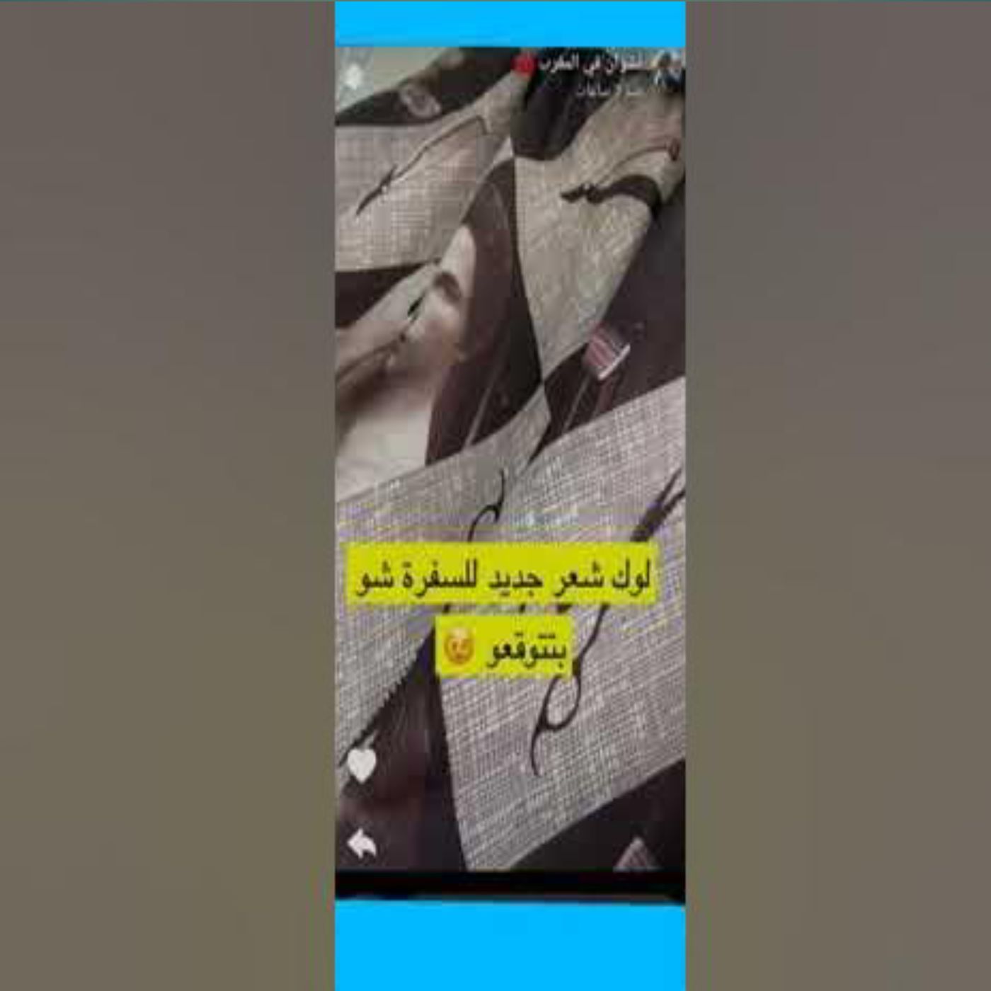 ❤️🔥 بعد الصلح.. إيناس وموزو ونزار يعودون لأجواء الضحك والفرح! 🥰😂