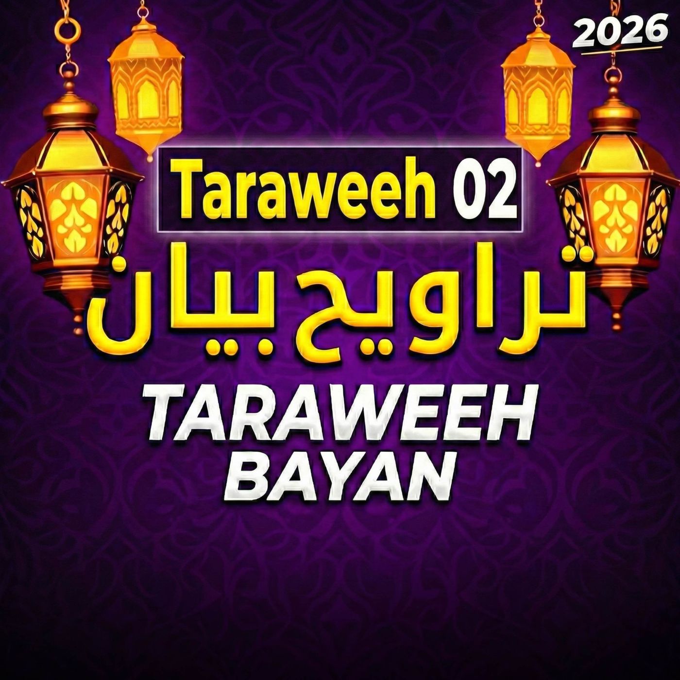 Taraweeh Tafseer 02 | Mufti Tariq Masood Speeches 🕋