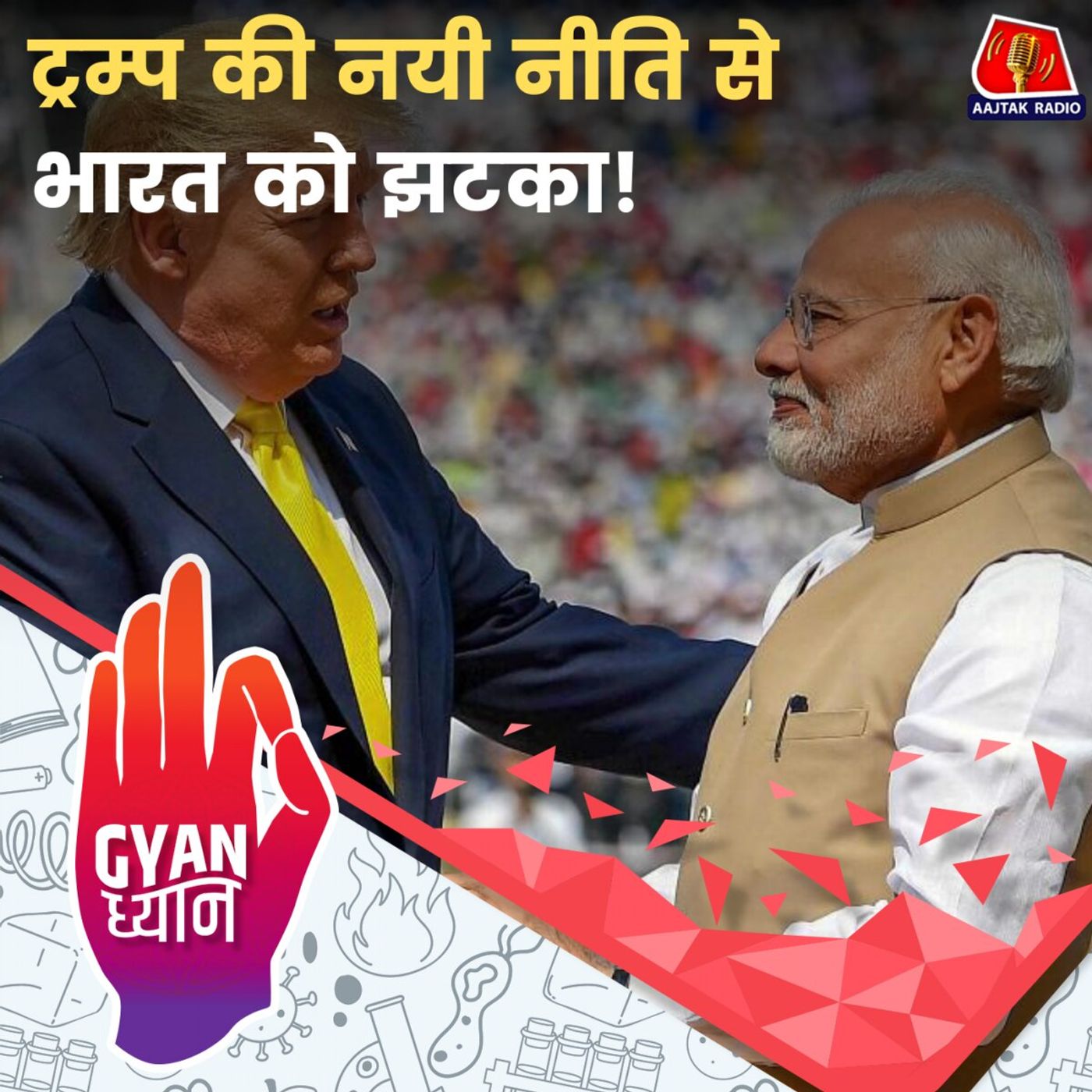 सोवियत संघ को हराने के लिए बनाई गई USAID को ट्रंप क्यों बंद कर रहे हैं?: ज्ञान ध्यान