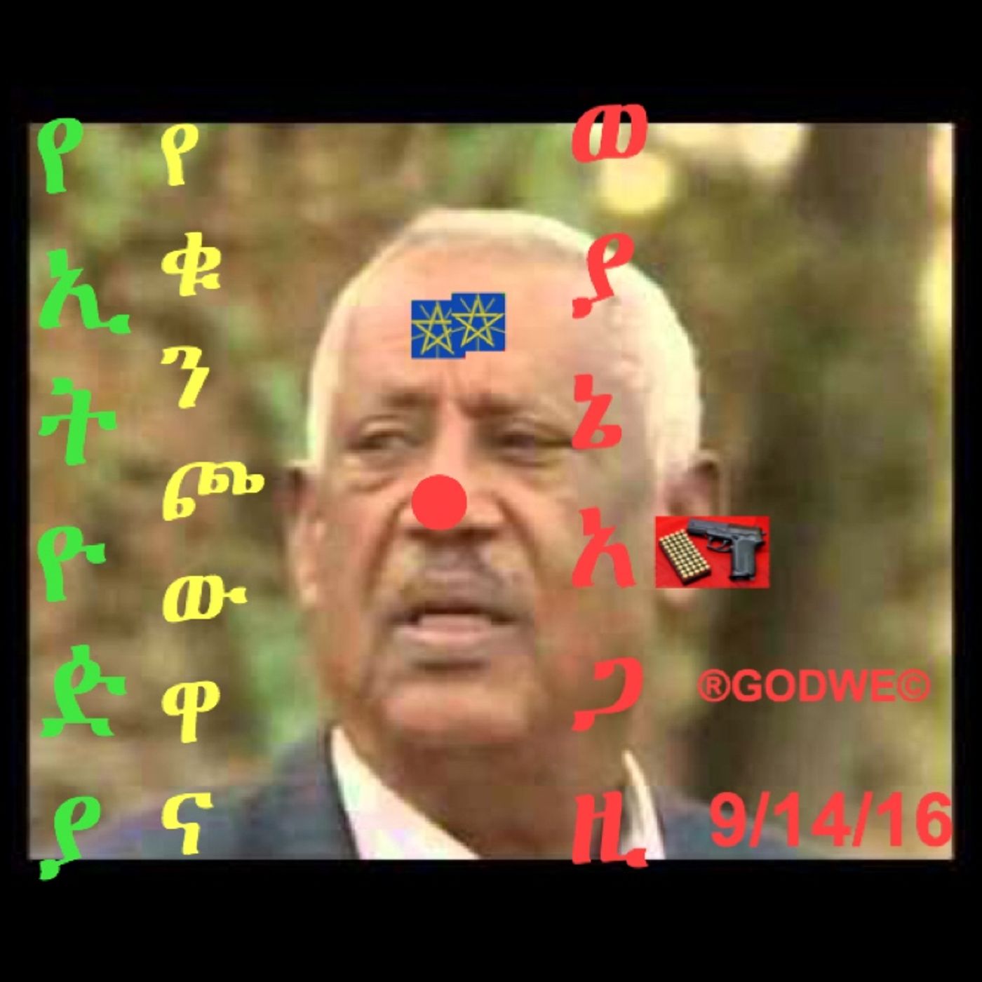 የምርጥና ቆራጥ የኢትዮዽያ ጀግኖች! ከኦላና ቶኮማ ዜና ዘገባ 07 episode artwork