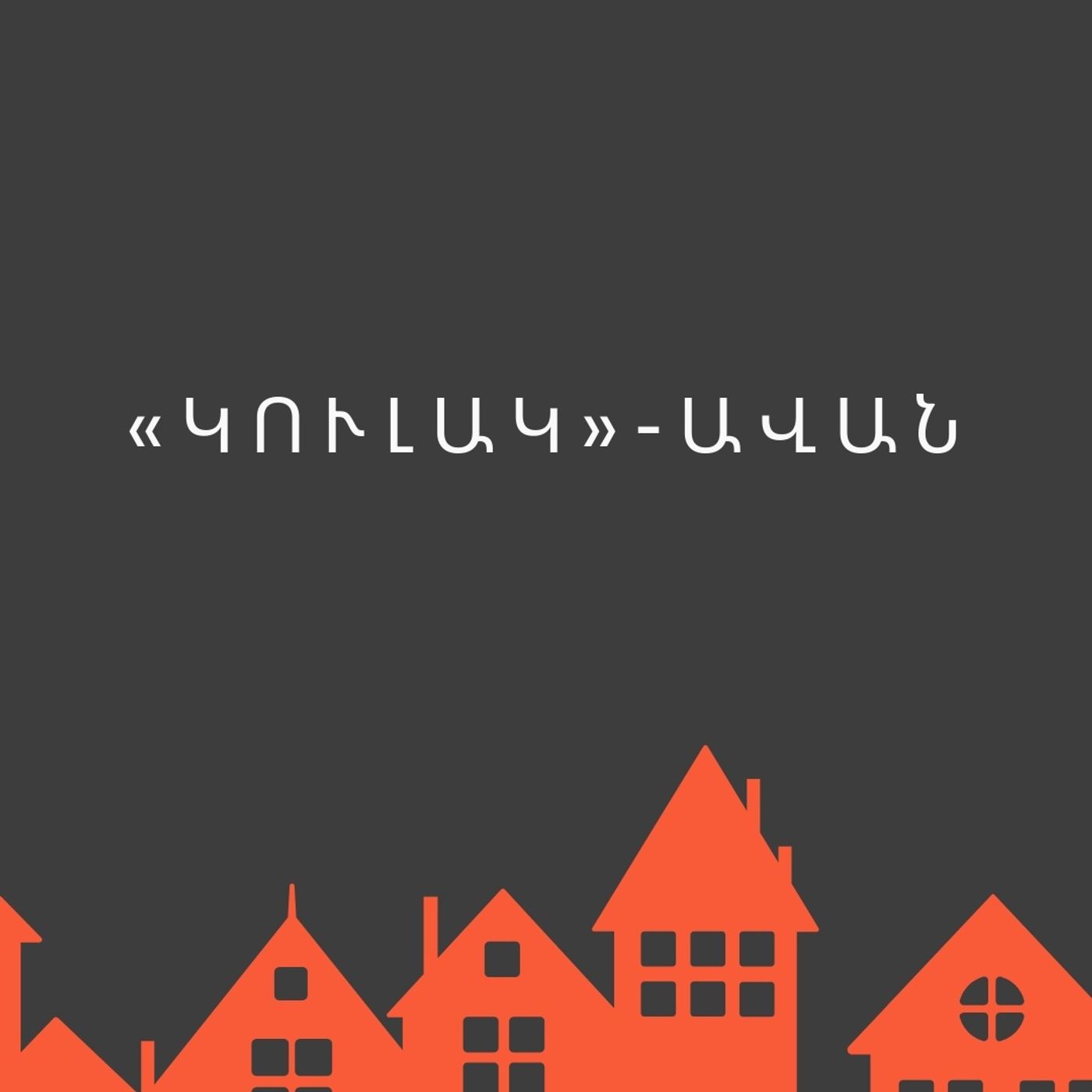 Կուլակավան episode artwork
