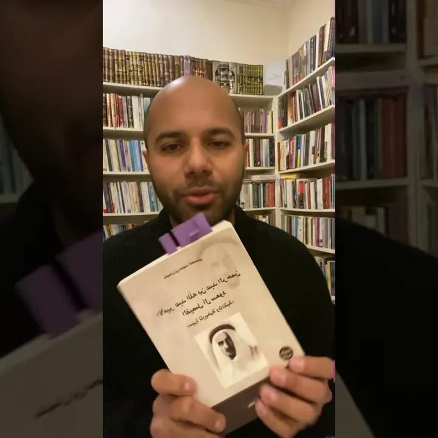 مكتبة الأمير عبدالله بن عبدالرحمن آل سعود ومكانته العلمية | أحمد طابعجي #منوع ||  @tabaaji episode artwork