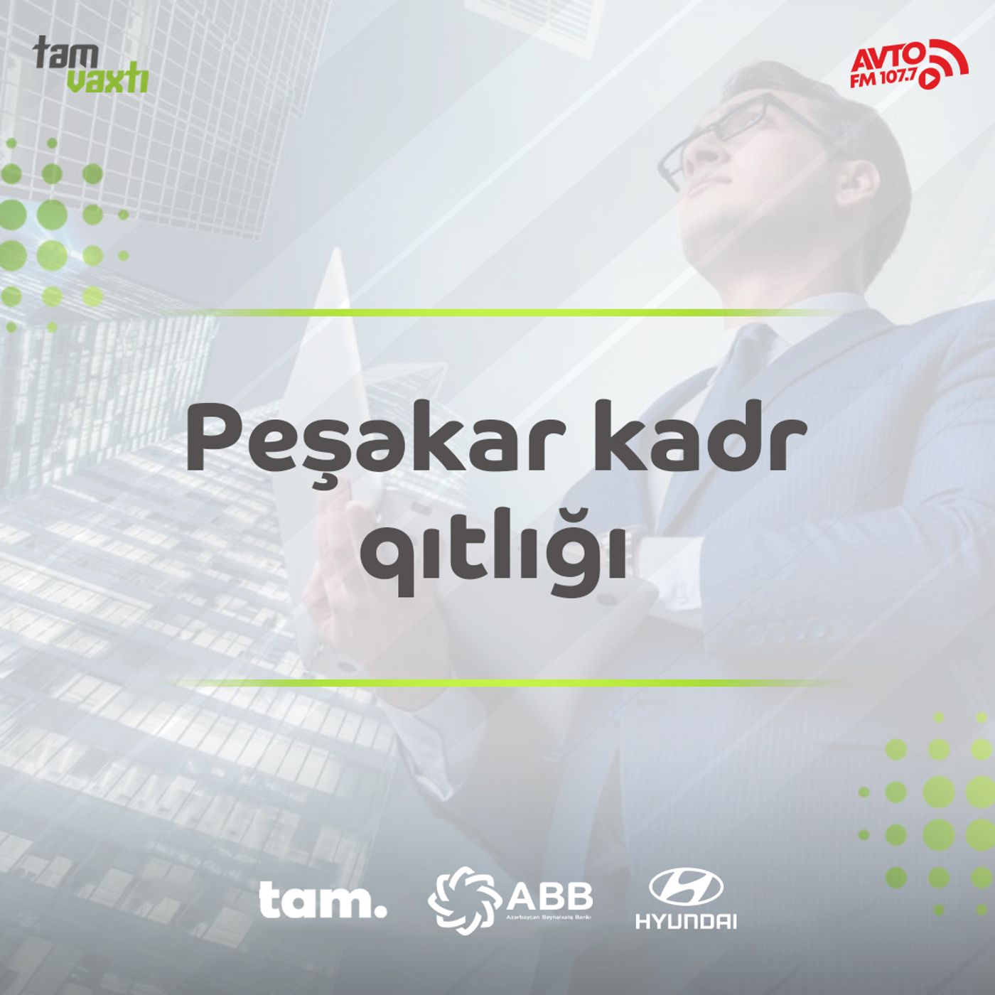 Peşəkar kadr qıtlığı l Şəhər adamı #46