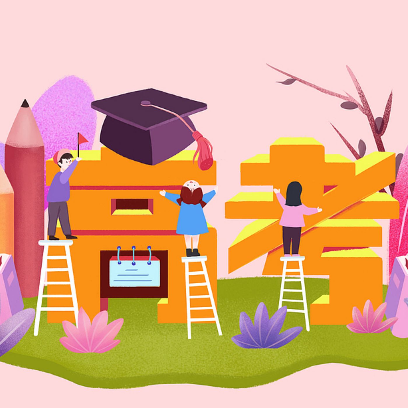 Gaokao gifts or none at all?