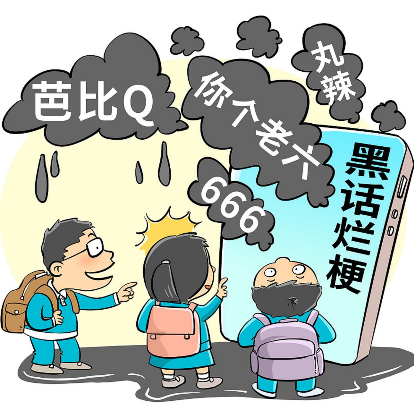 Do we need to stop speaking in memes?