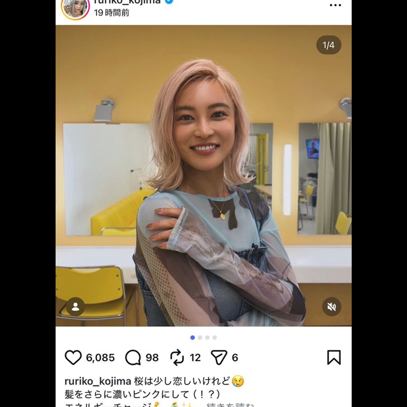 小島瑠璃子、パワーアップした濃いピンクヘアでセルフィー　「笑顔が素敵」「可愛さ増してる」 episode artwork