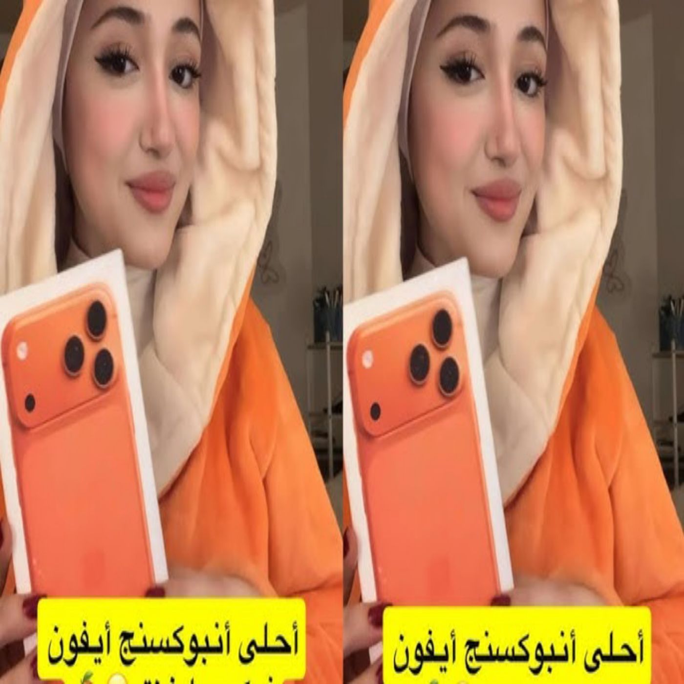 📱❤️ ديما كام تشتري آيفون 17 جديدًا وتشاركنا فرحتها 😍✨