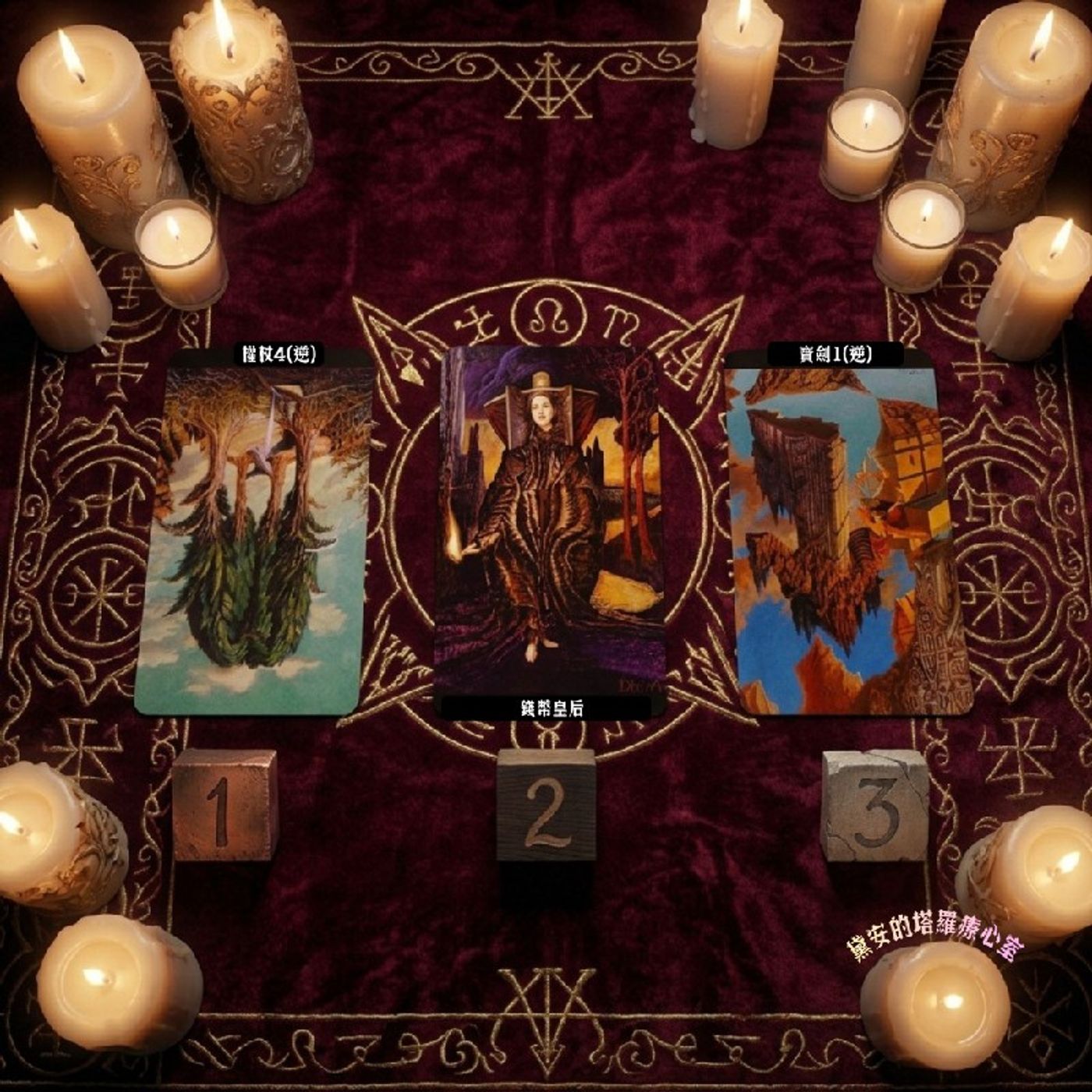 Diane's Tarot Diary: 我的塔羅日記