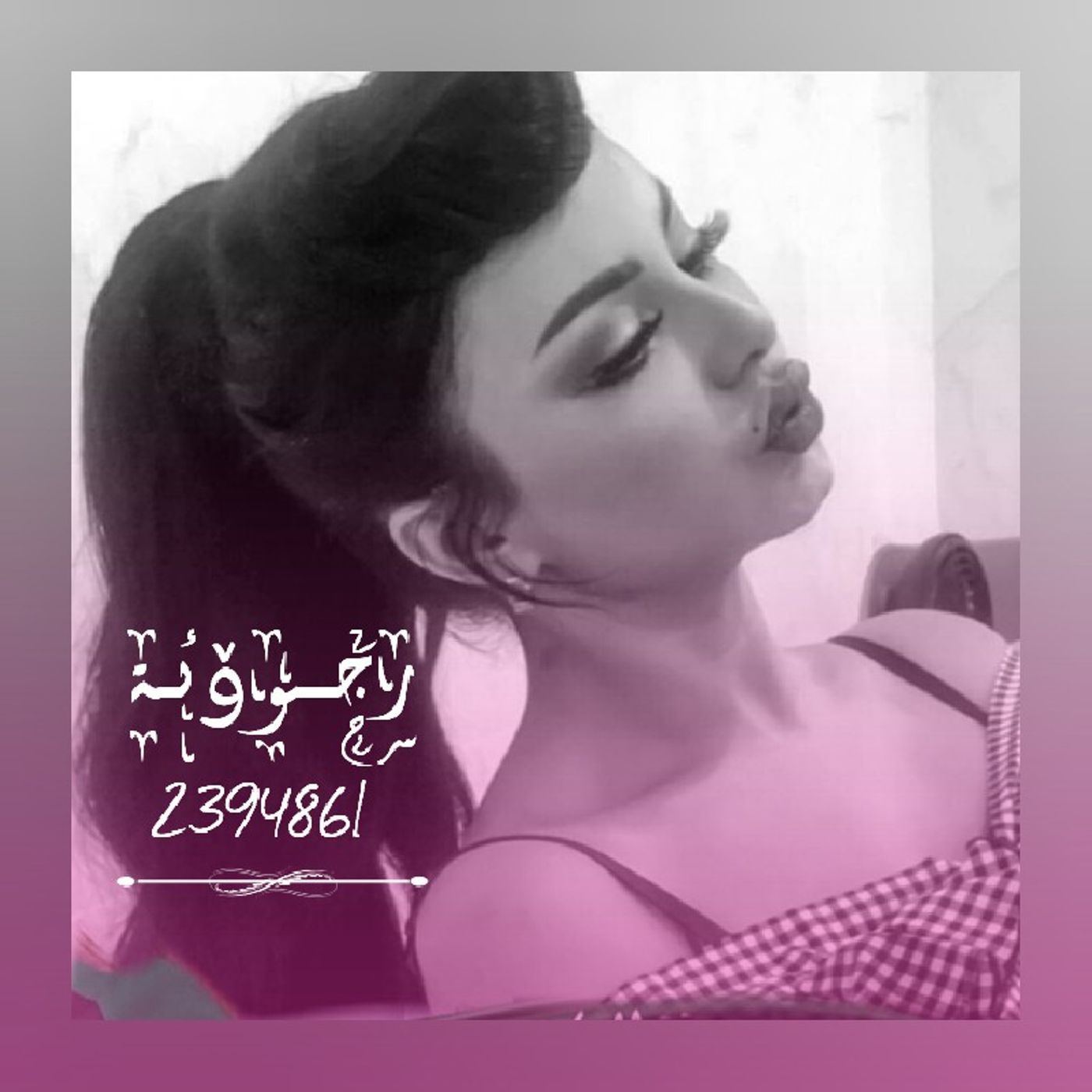Rajae El\'s show