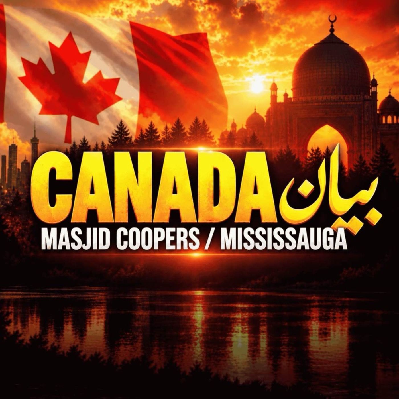 Masjid Coopers/Mississauga Canada | 2026 Bayan | Mufti Tariq Masood Speeches 🕋 episode artwork