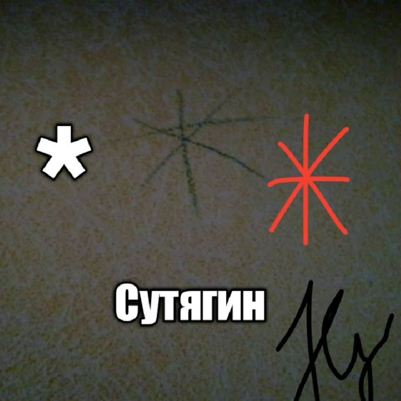 Это Новой Песни episode artwork