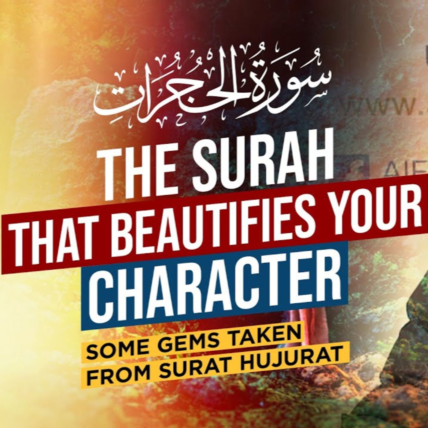 The Surah That Beautifies Your Character