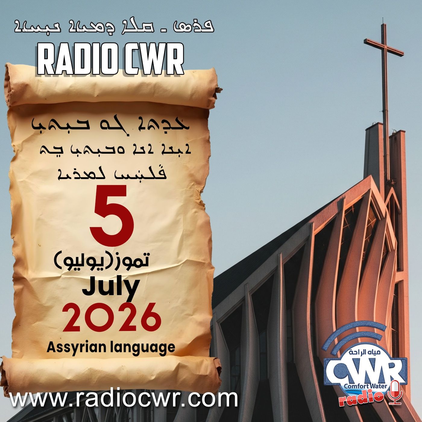 عظة الاحد- ܥܕܬܐ ܓܘ ܒܝܼܬܝܼ 5  تموز (يوليو) البث الآشوري 2026 episode artwork