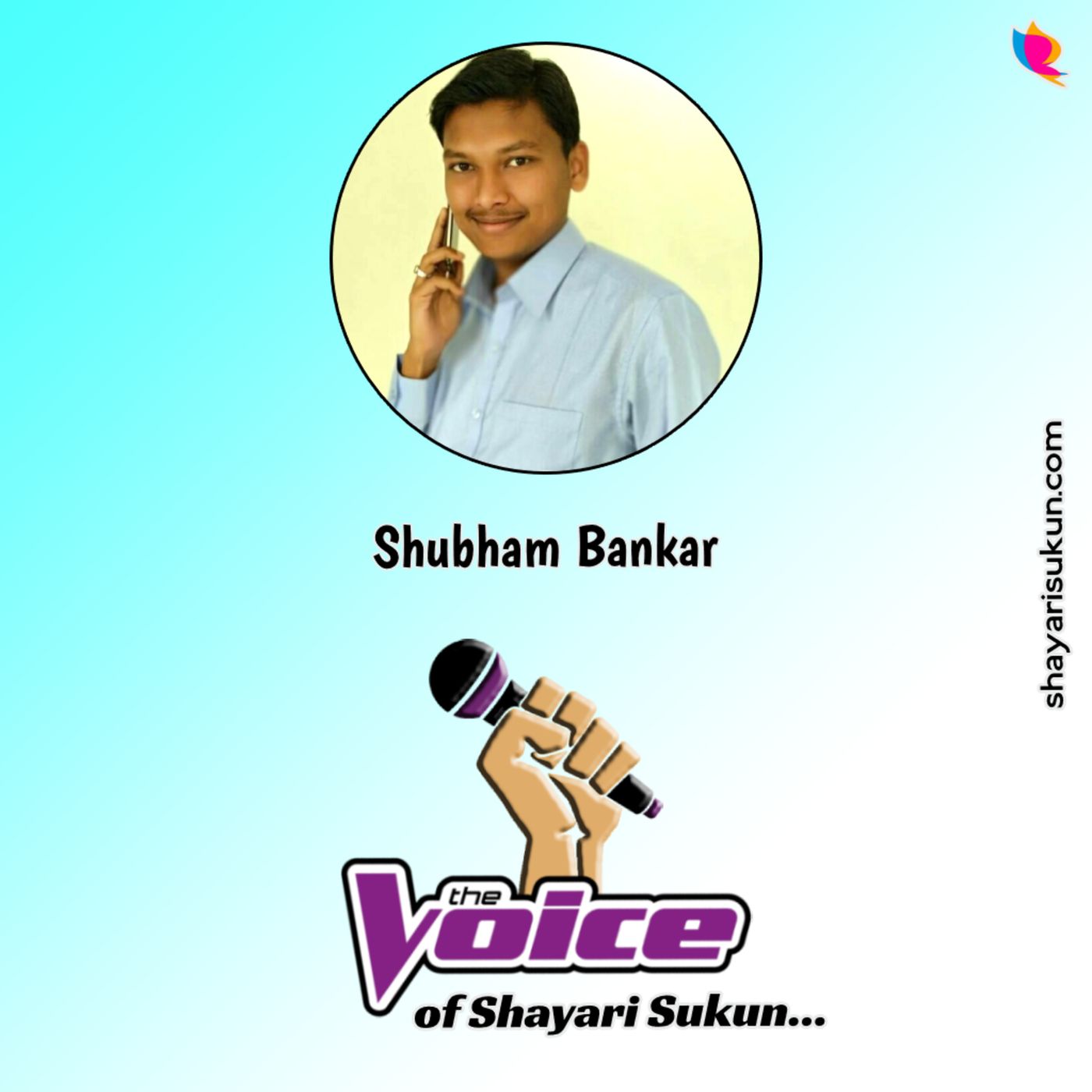 Shayari Sukun | शायरी सुकून