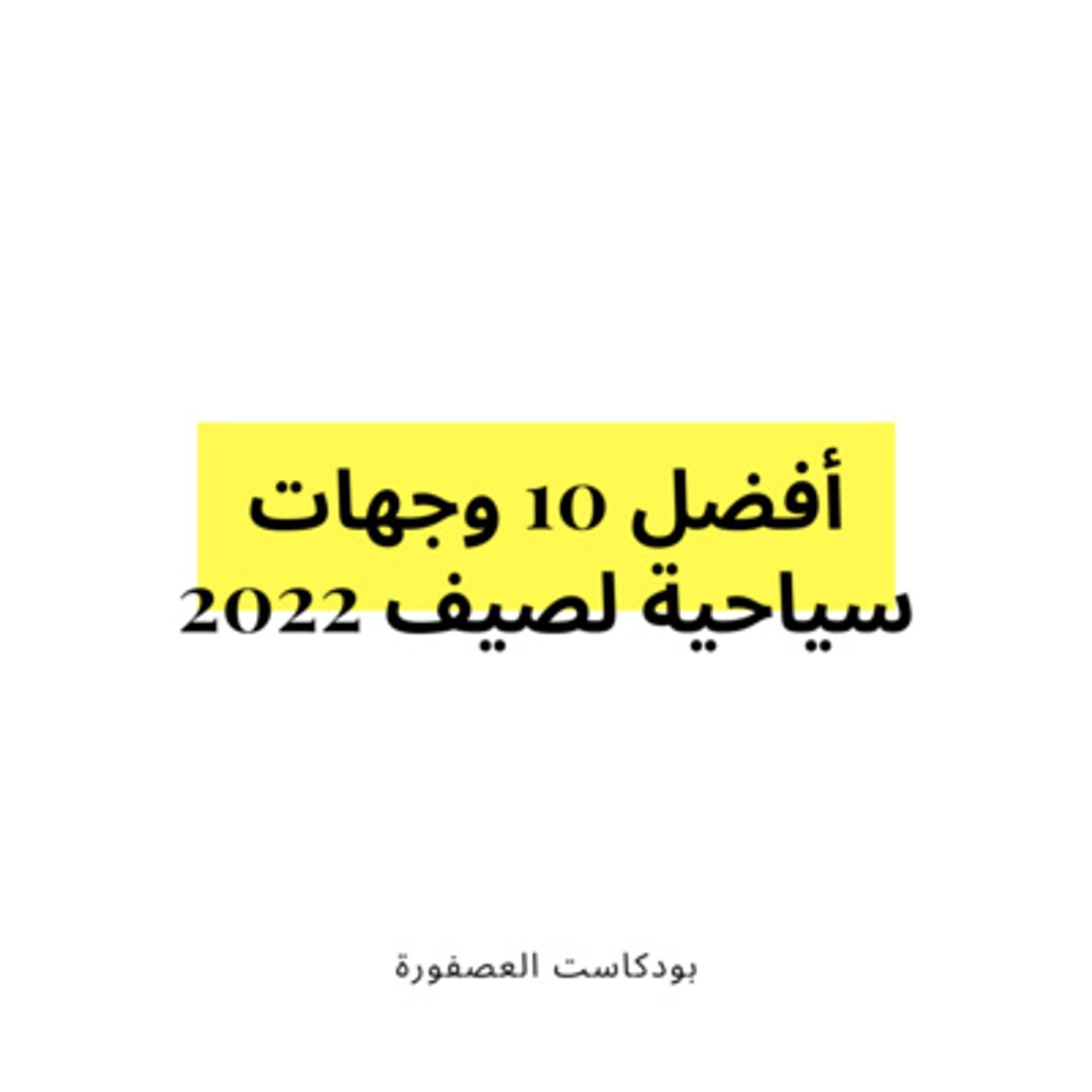 العصفورة