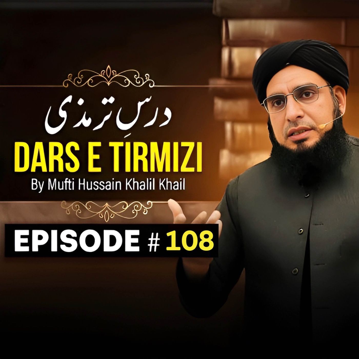 Dars E Tirmizi #108 - Mufti Hussain Khalil Khail | Mufti Tariq Masood Speeches 🕋