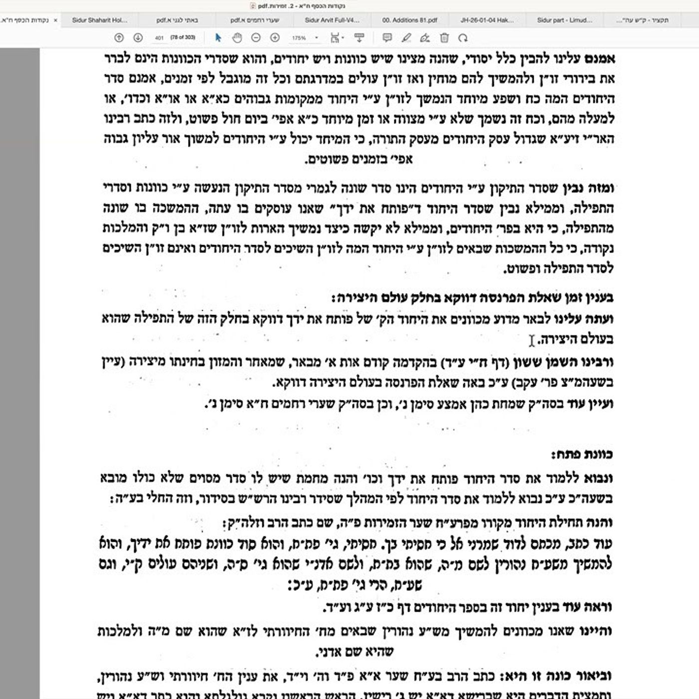 הרב יואל חקון  - תפילה עם נקודות הכסף - שיעור 024 - זמירות - אשרי. episode artwork