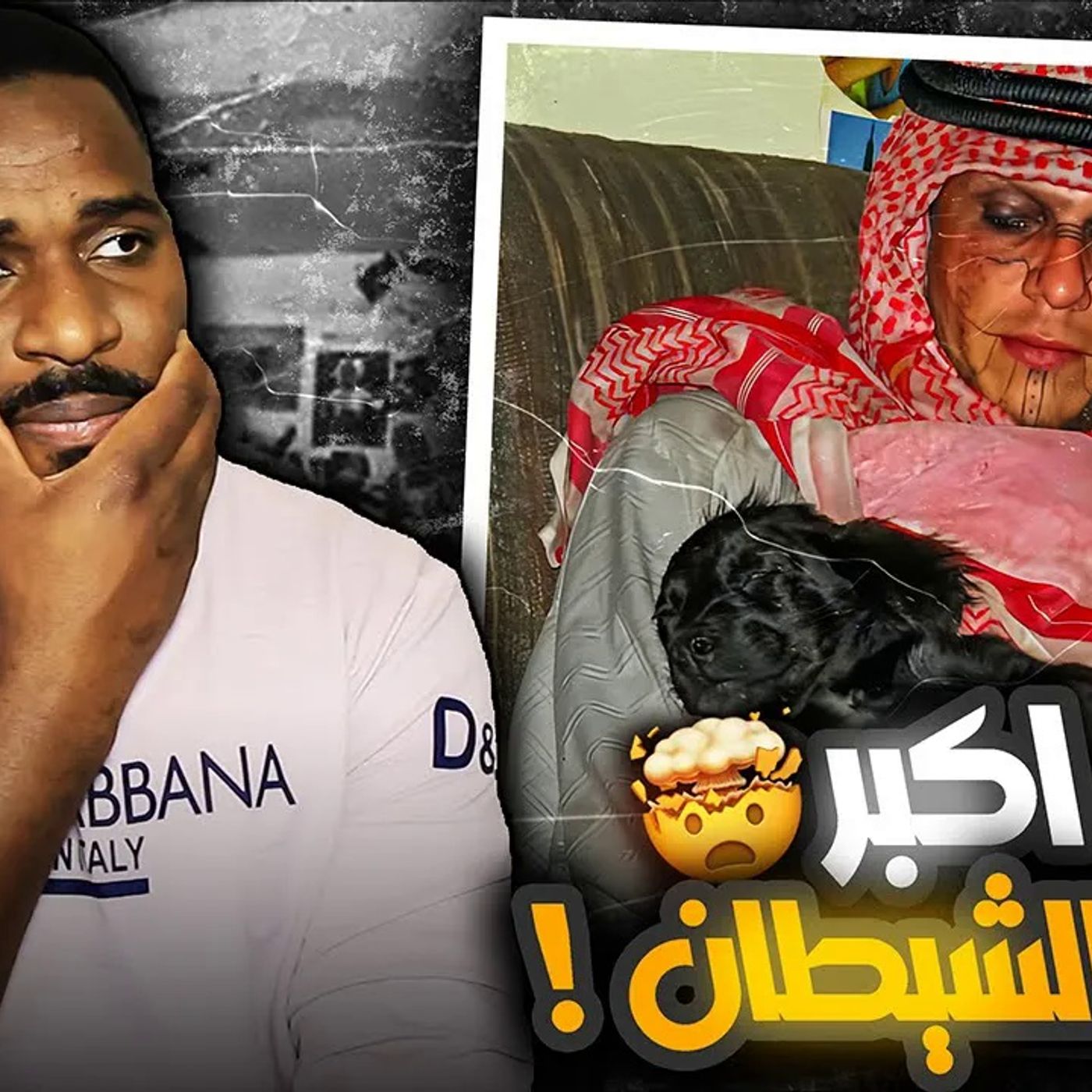 الأمور اللي كان يقوم بفعلها لا تصدق والهدف التقرب من الشيطان - - بازوزو الجراد