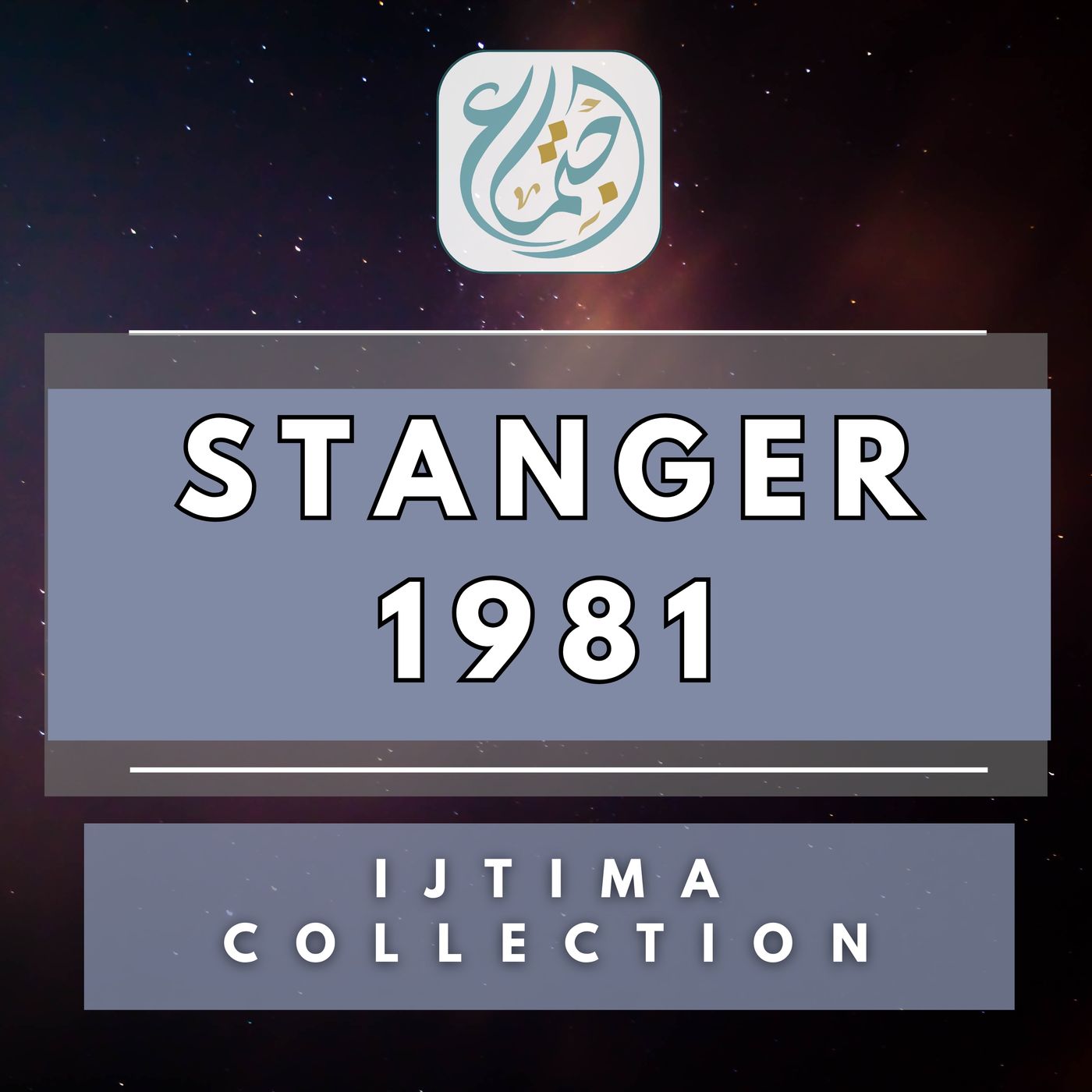 Stanger Itikaaf 1981