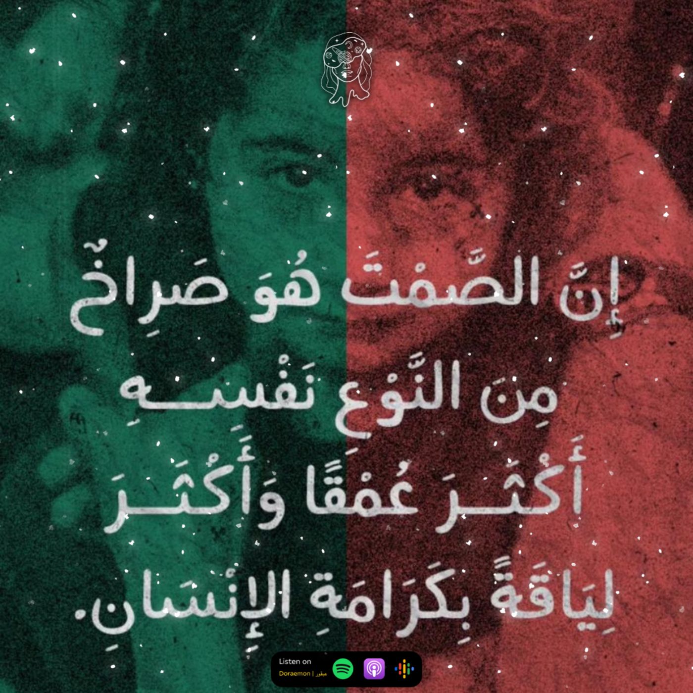 فلسطين | قضية الشرف العربي الضائع episode artwork
