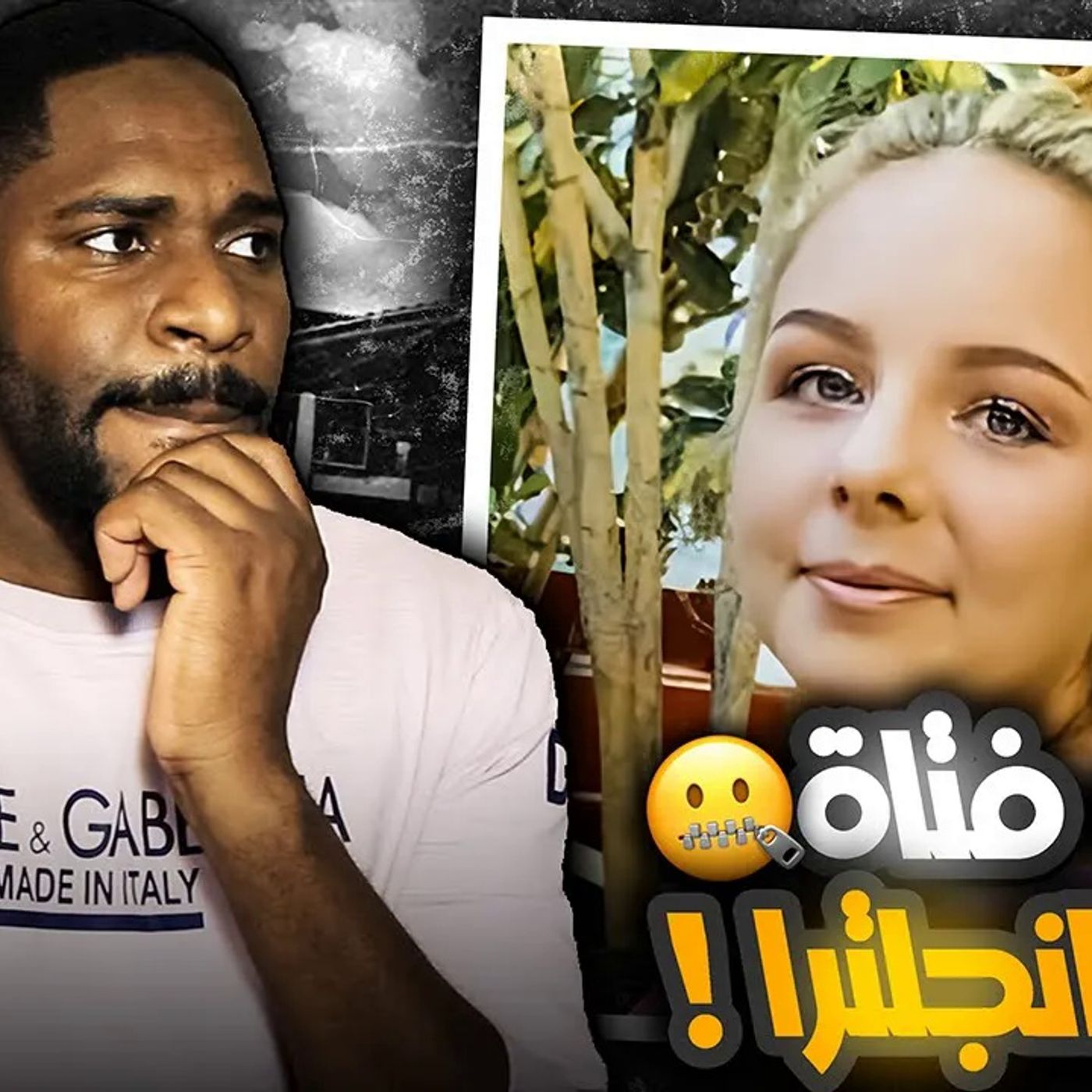 الجميع تعاطف معها لاكن صدمتهم في الأخير - أخبث فتاة في انجلترا
