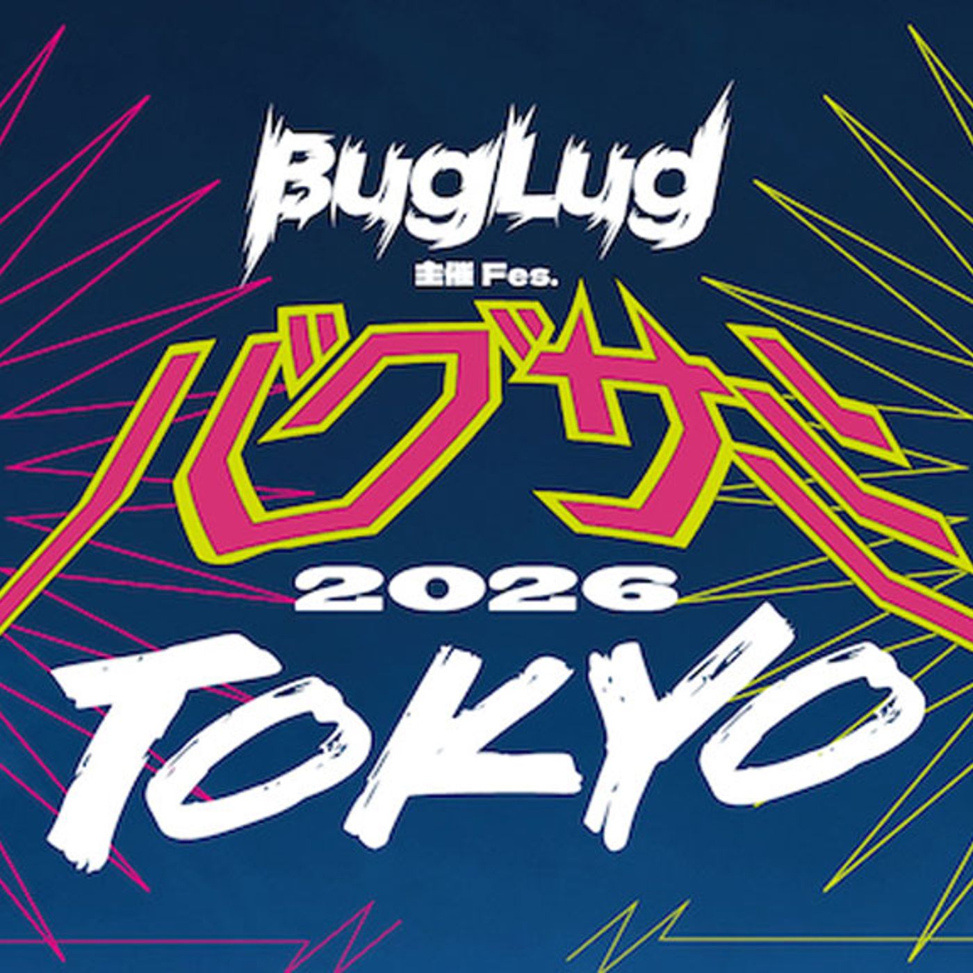 BugLug主催＜バグサミ2026東京＞、94組出演でV系フェス史上最多規模に。新MVも解禁 episode artwork