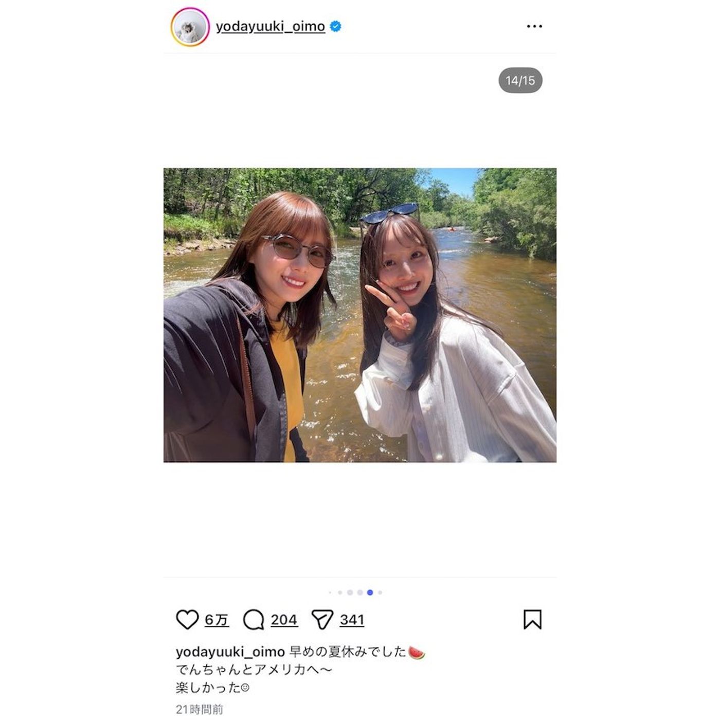 与田祐希、佐藤楓とアメリカの自然を満喫　裸足の写真に「よだでん尊い」「足裏サービスだー！」 episode artwork