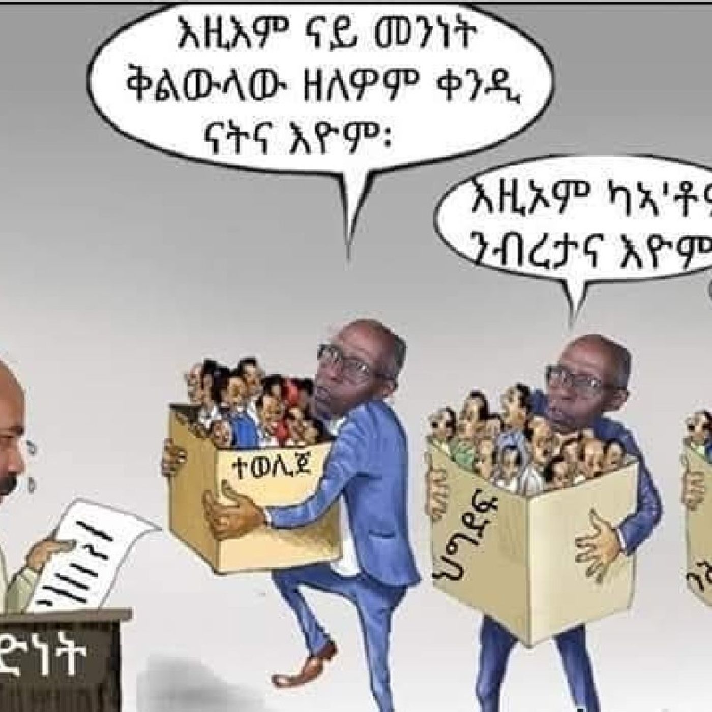 ሰብ episode artwork