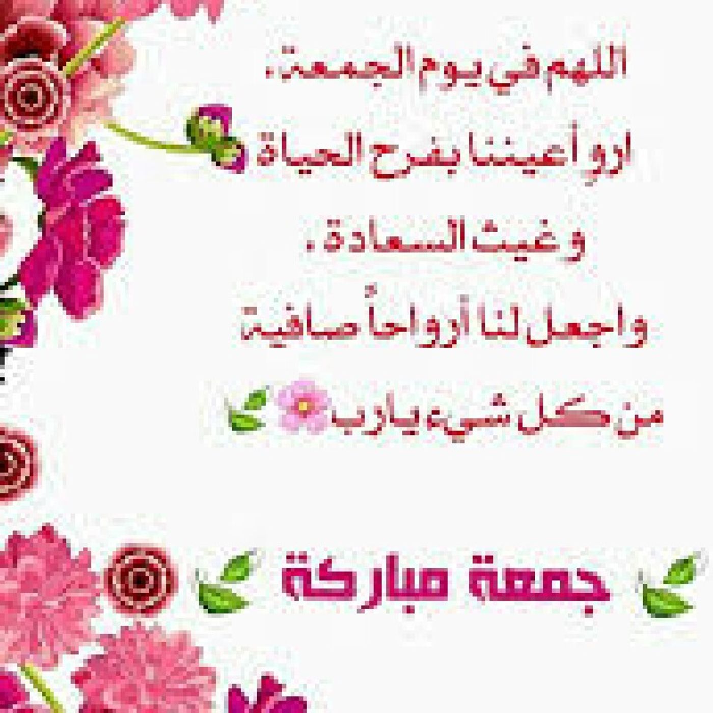 ادعية episode artwork