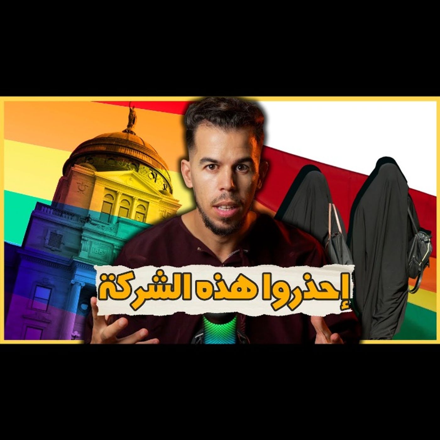 هذه الشركة تخدع أطفالكم وأنتم لا تعلمون episode artwork