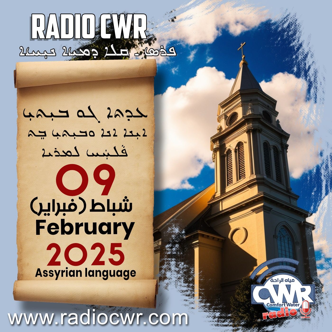 عظة الاحد- ܥܕܬܐ ܓܘ ܒܝܼܬܝܼ 16 شباط (فبراير) البث الآشوري 2025 episode artwork