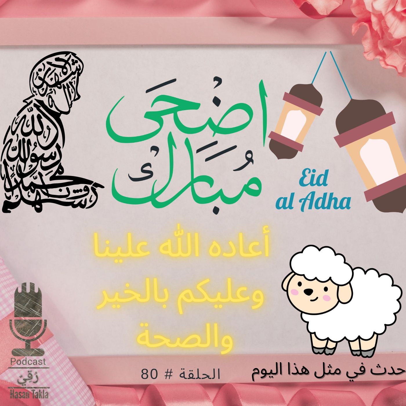 رُقِيٌ