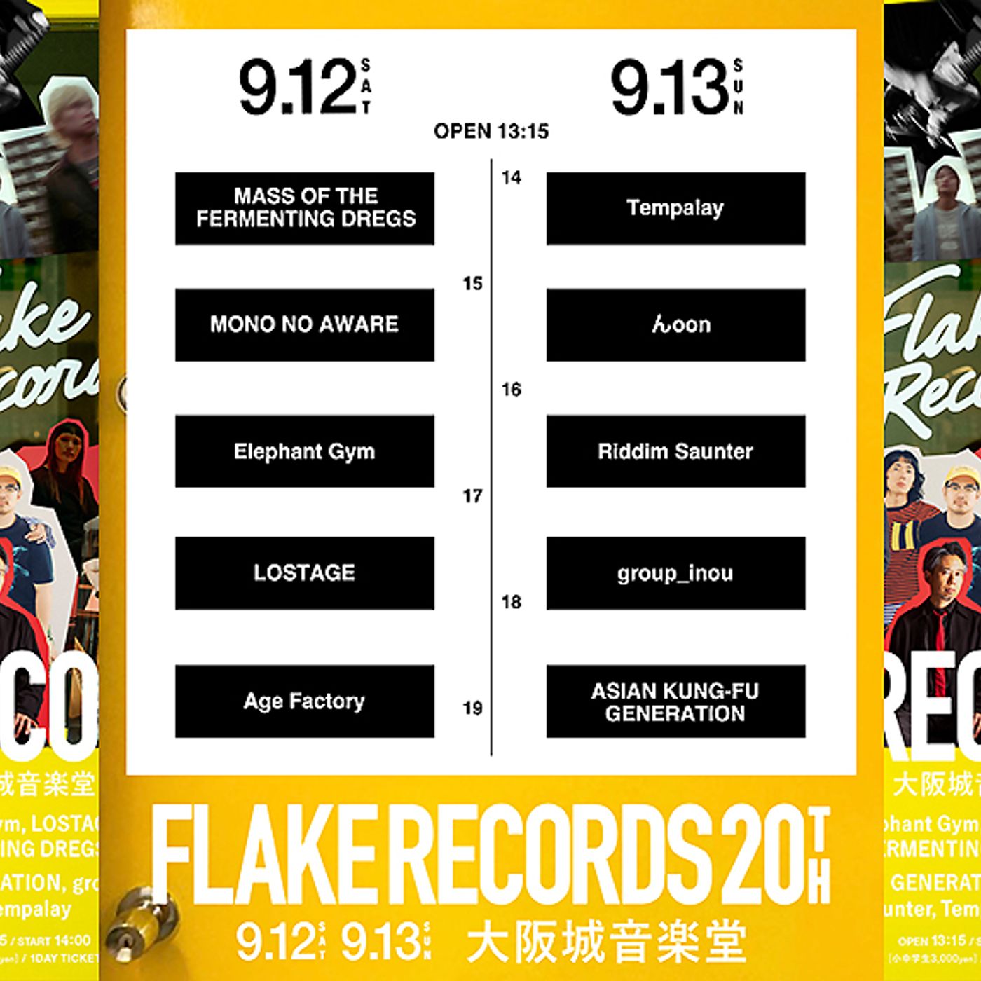 ＜FLAKE RECORDS 20TH＞タイムテーブル発表、トリはAge FactoryとASIAN KUNG-FU GENERATION episode artwork